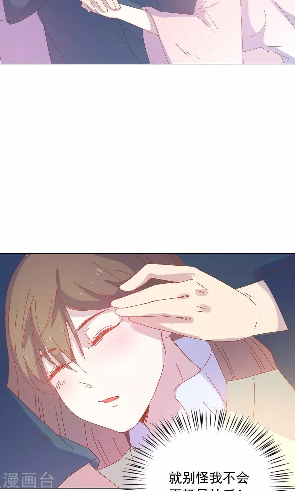 第46话 只想留在你身边-第46话