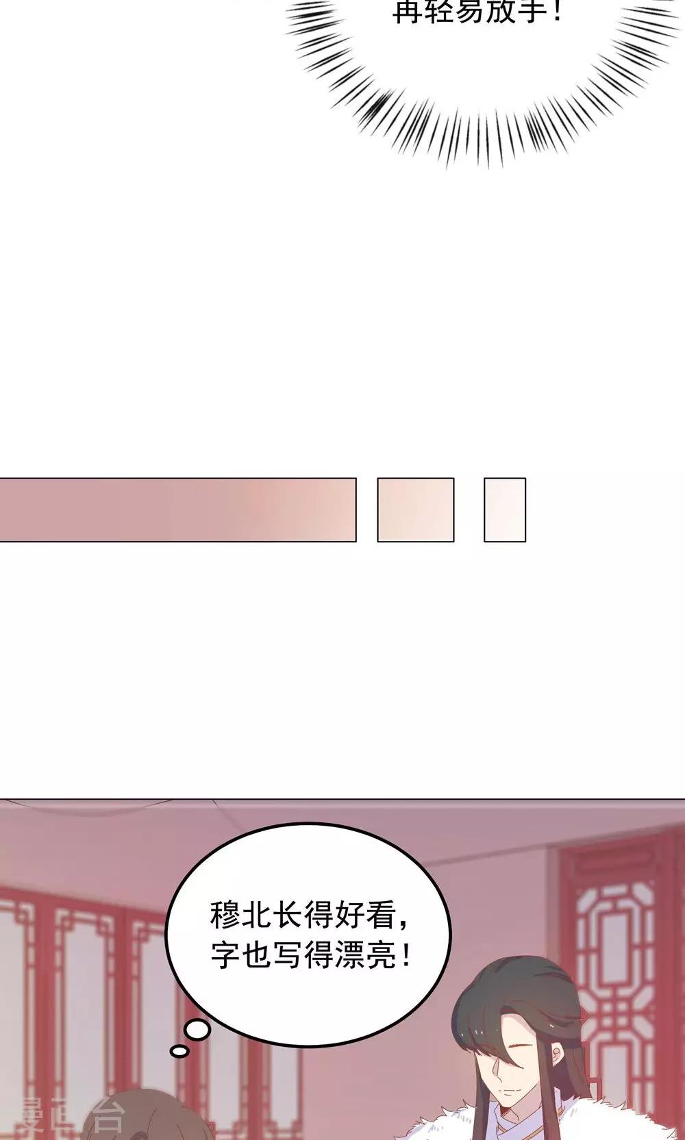 第46话 只想留在你身边-第46话