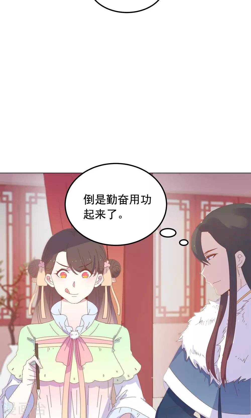 第46话 只想留在你身边-第46话