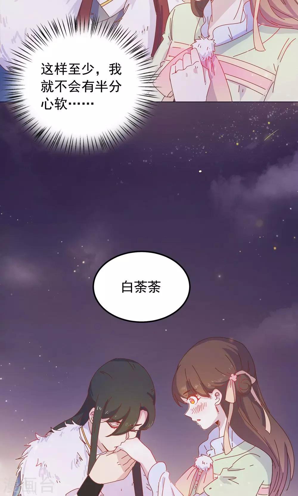 第46话 只想留在你身边-第46话