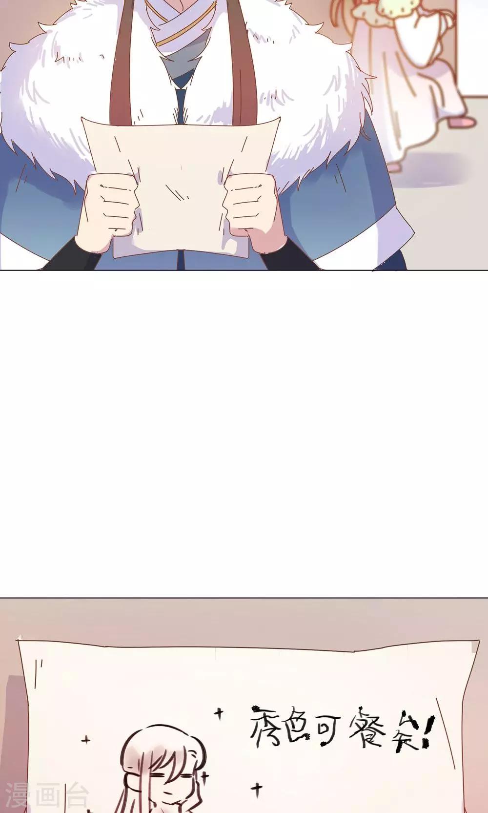 第46话 只想留在你身边-第46话