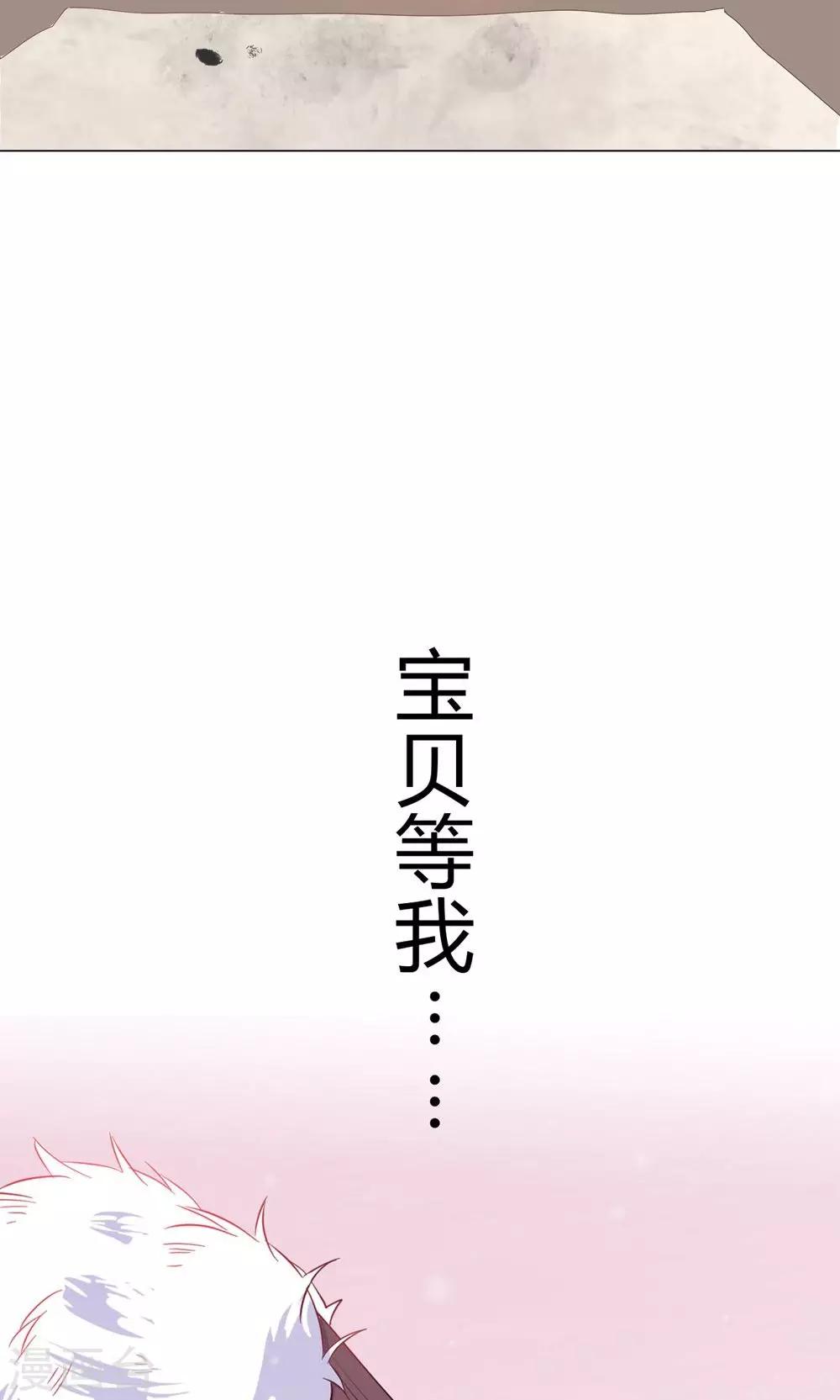 第46话 只想留在你身边-第46话