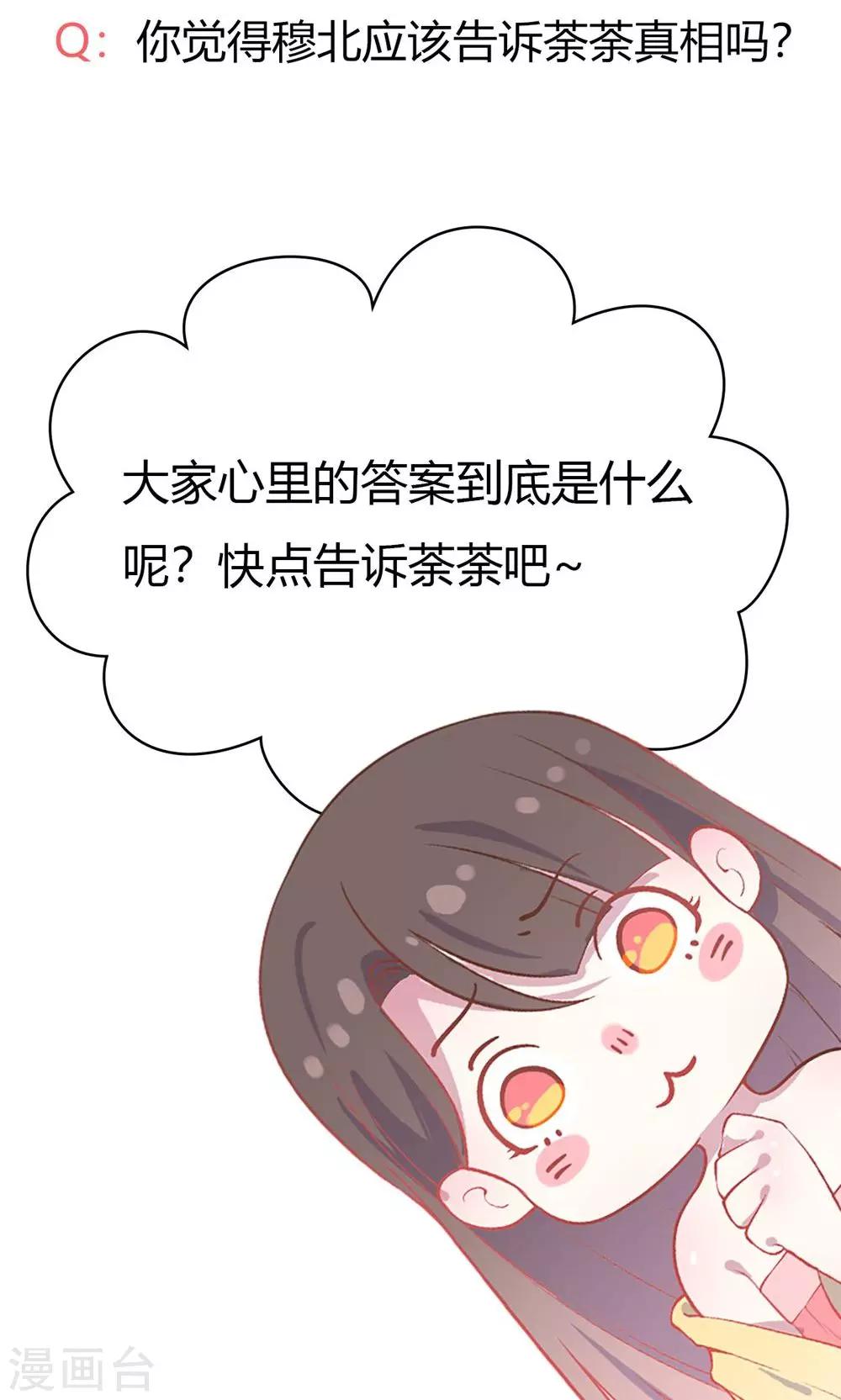 第46话 只想留在你身边-第46话