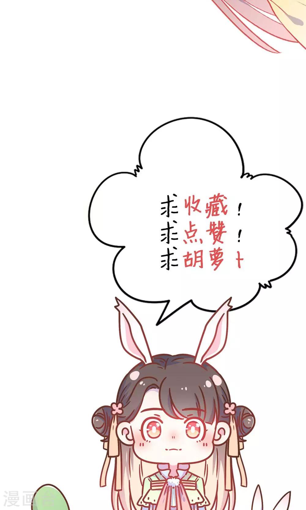 第46话 只想留在你身边-第46话