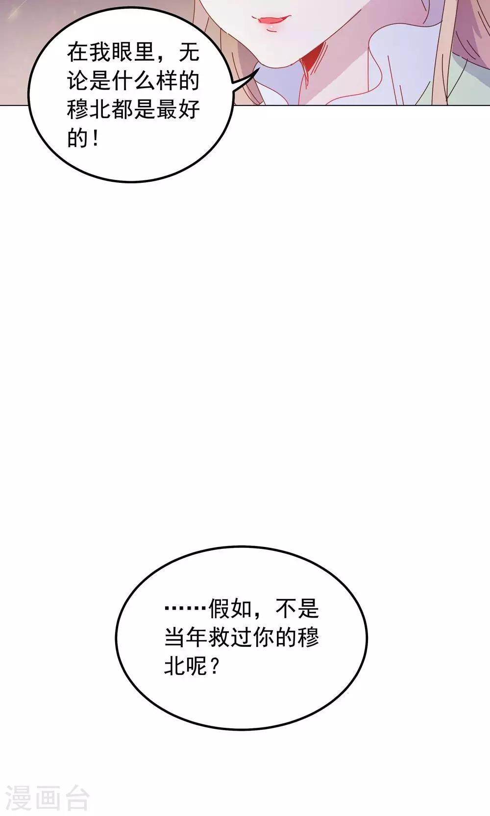 第46话 只想留在你身边-第46话