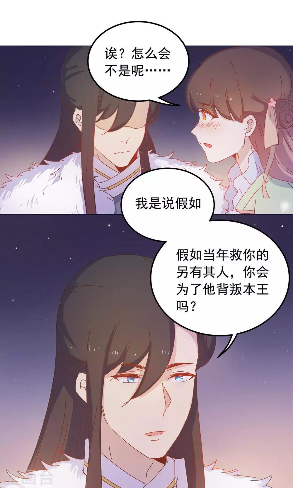 第46话 只想留在你身边-第46话