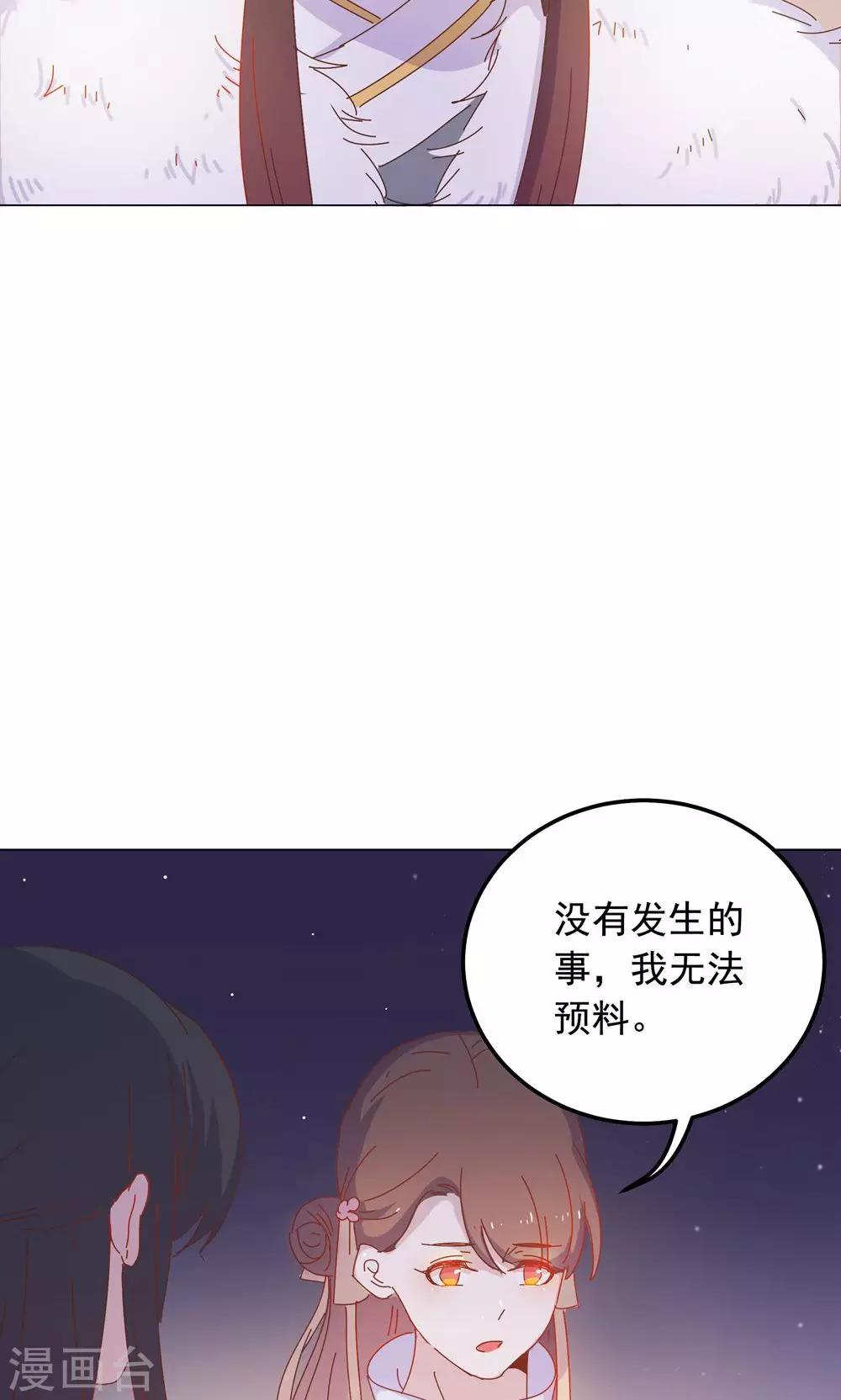 第46话 只想留在你身边-第46话