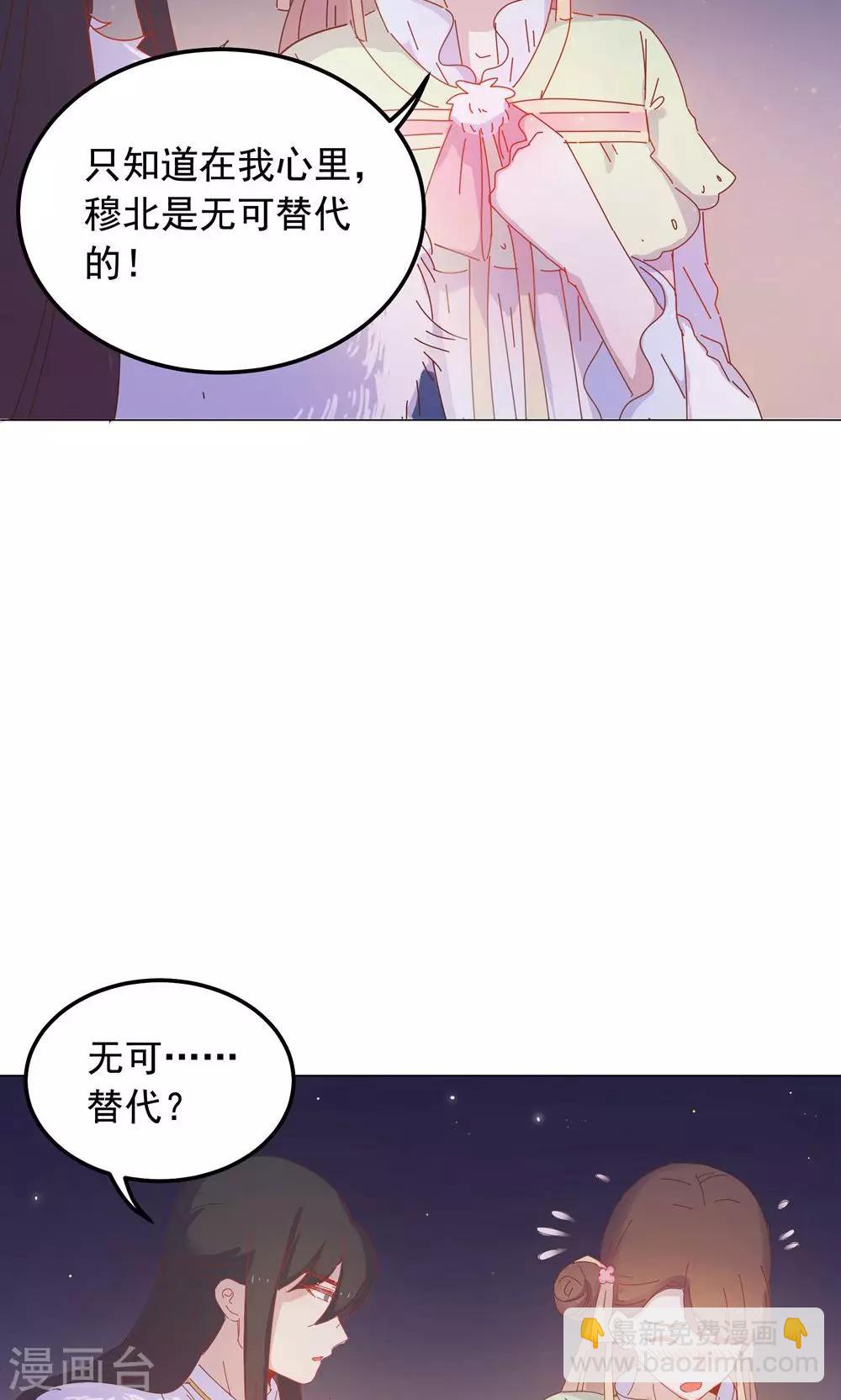 第46话 只想留在你身边-第46话