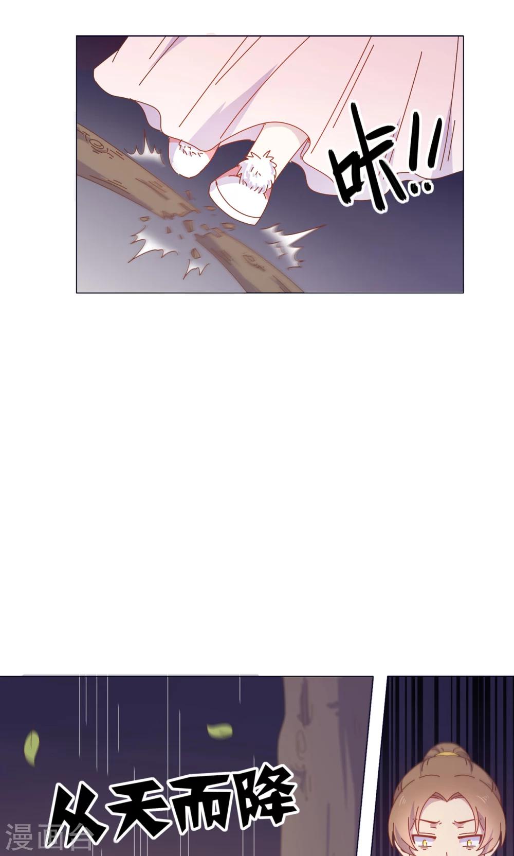 第48话 你真的是穆北吗？-第48话