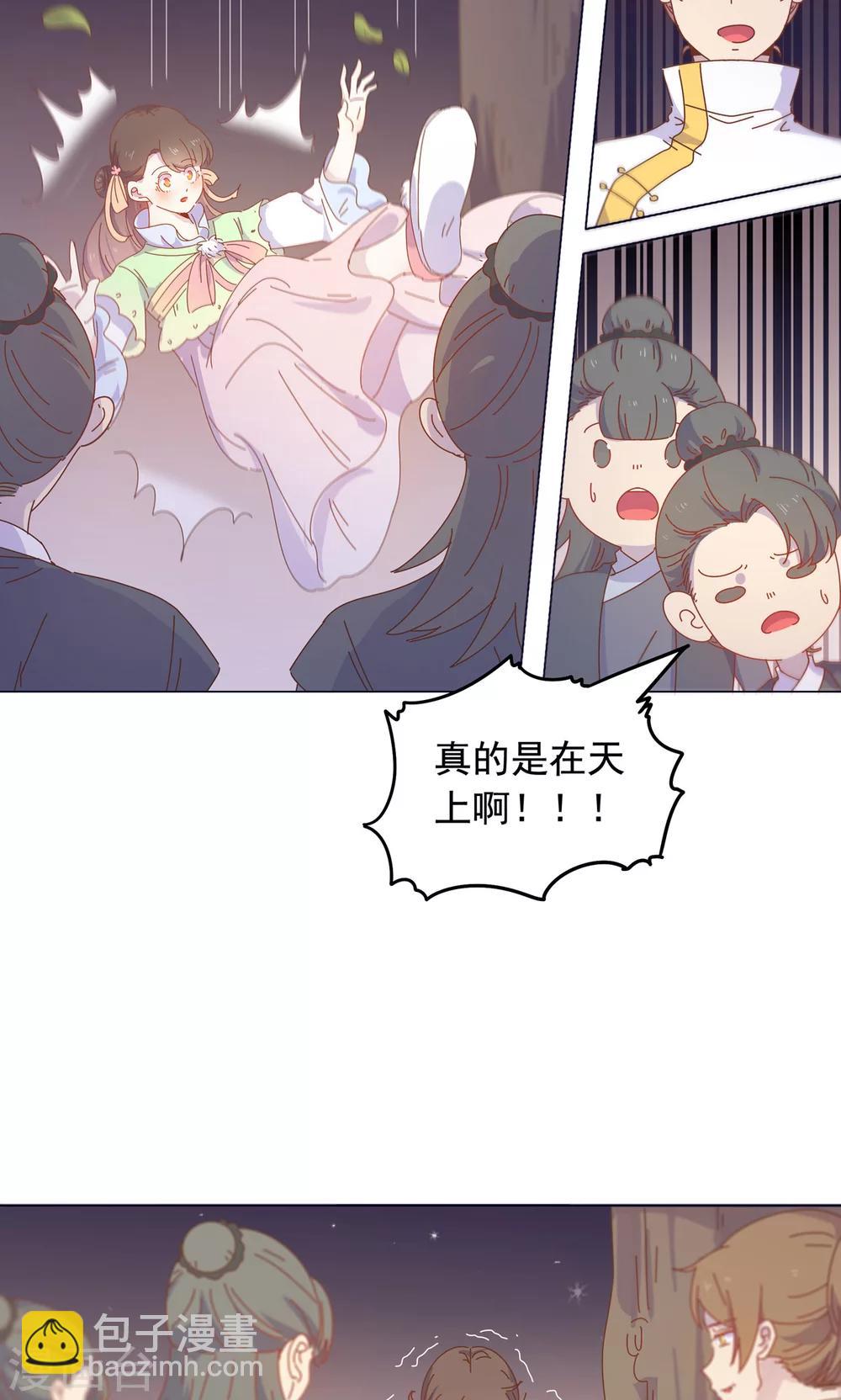 第48话 你真的是穆北吗？-第48话