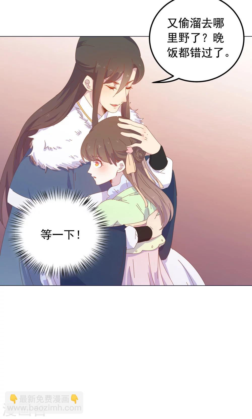 第48话 你真的是穆北吗？-第48话