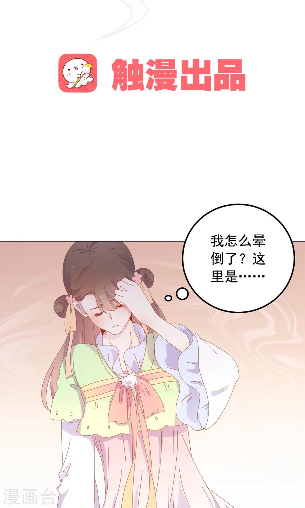 第48话 你真的是穆北吗？-第48话