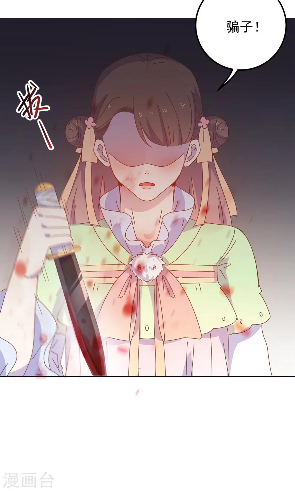 第48话 你真的是穆北吗？-第48话