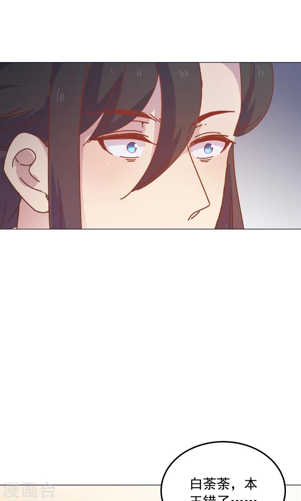 第48话 你真的是穆北吗？-第48话