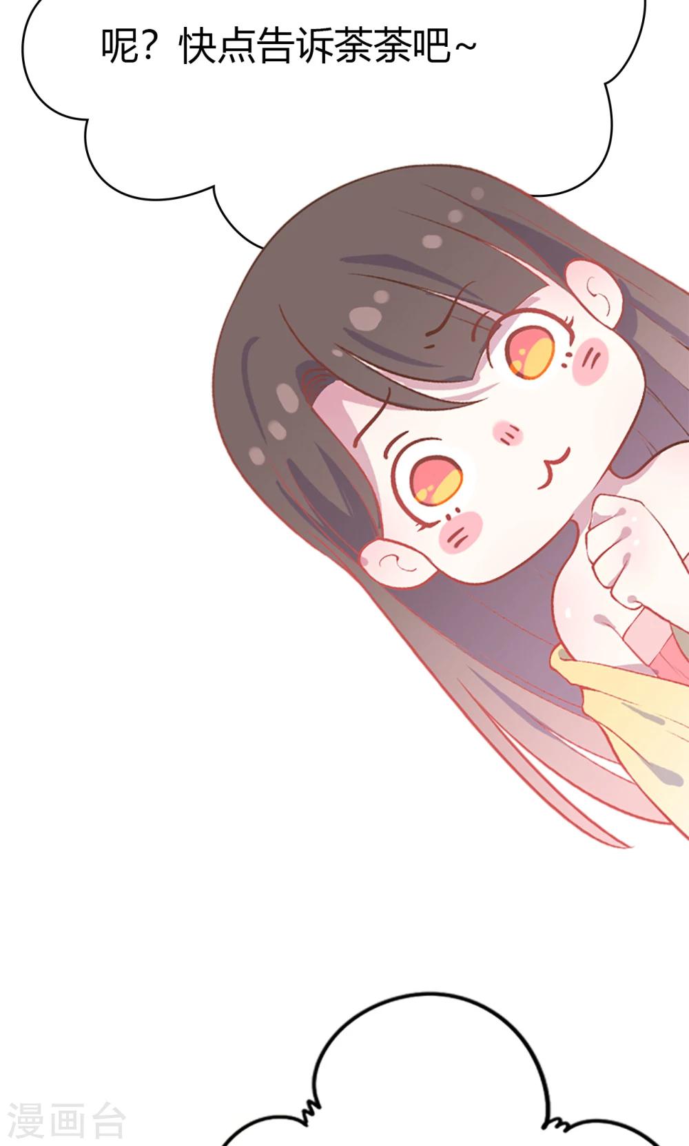 第48话 你真的是穆北吗？-第48话