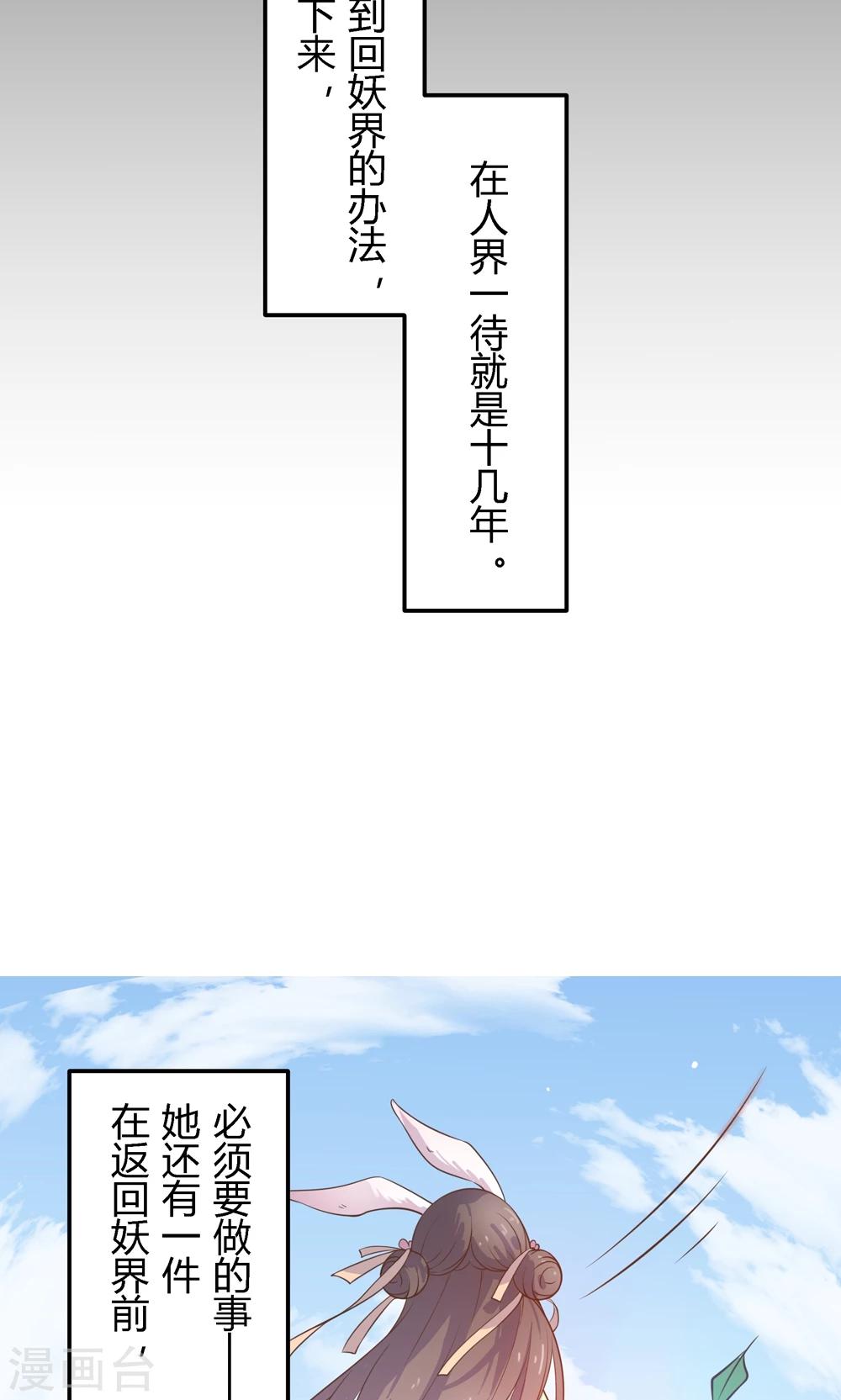 第6话 终于找到你了，穆北！(1/2)-第6话