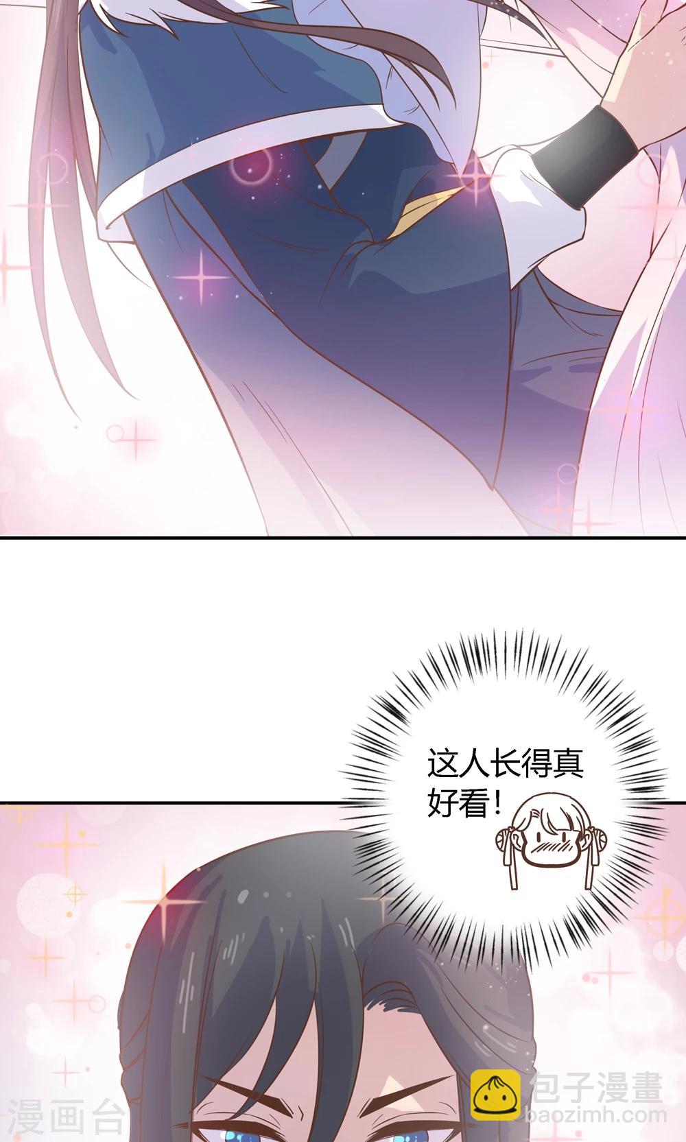 第6话 终于找到你了，穆北！(1/2)-第6话