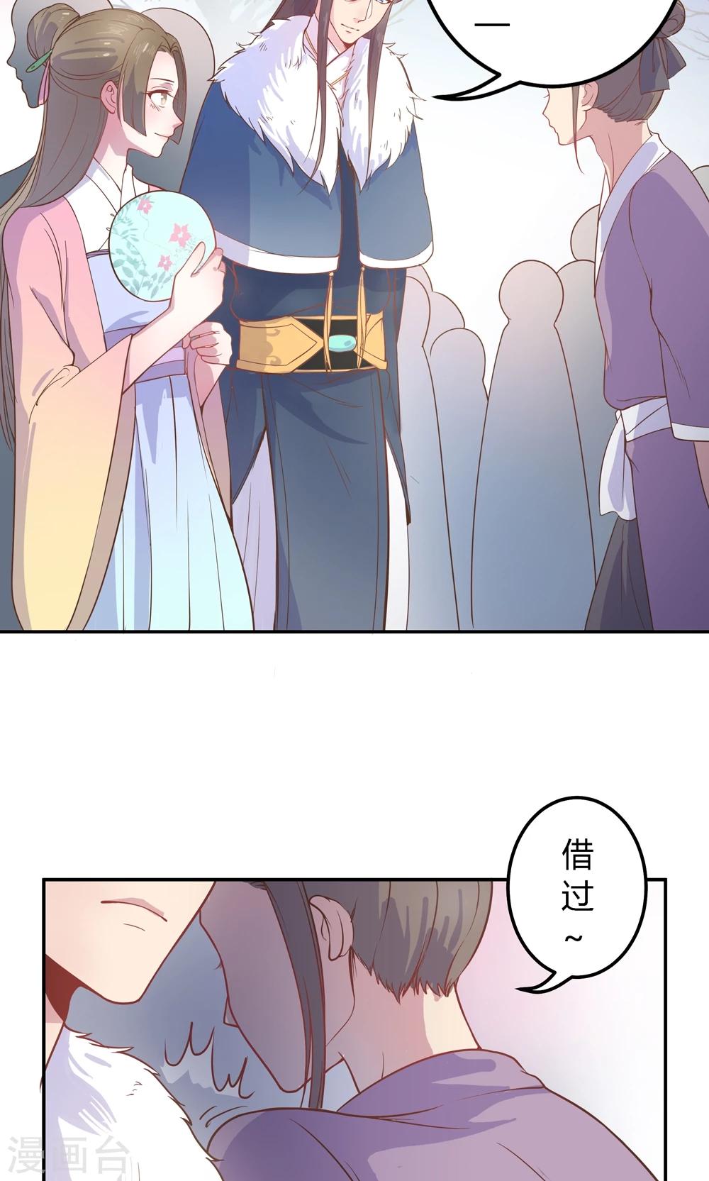 第6话 终于找到你了，穆北！(1/2)-第6话