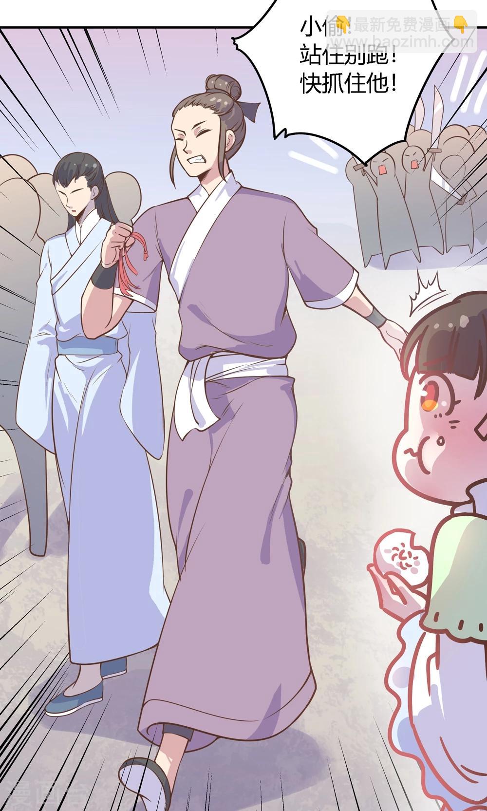 第6话 终于找到你了，穆北！(1/2)-第6话