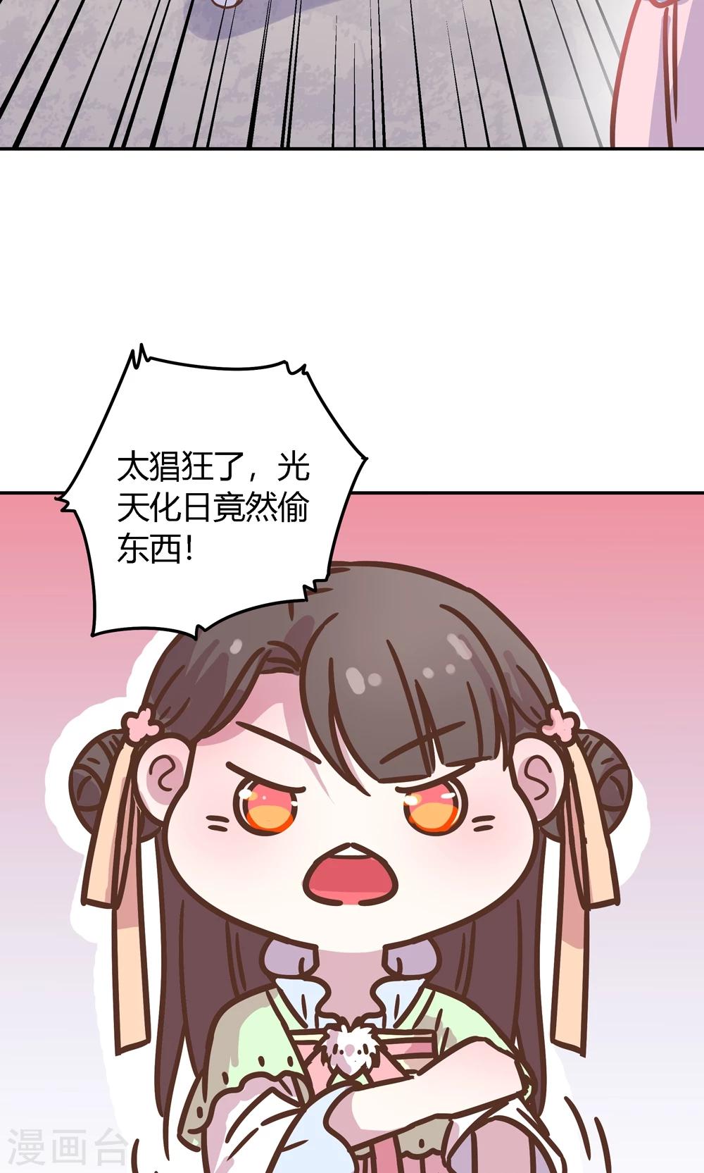 第6话 终于找到你了，穆北！(1/2)-第6话