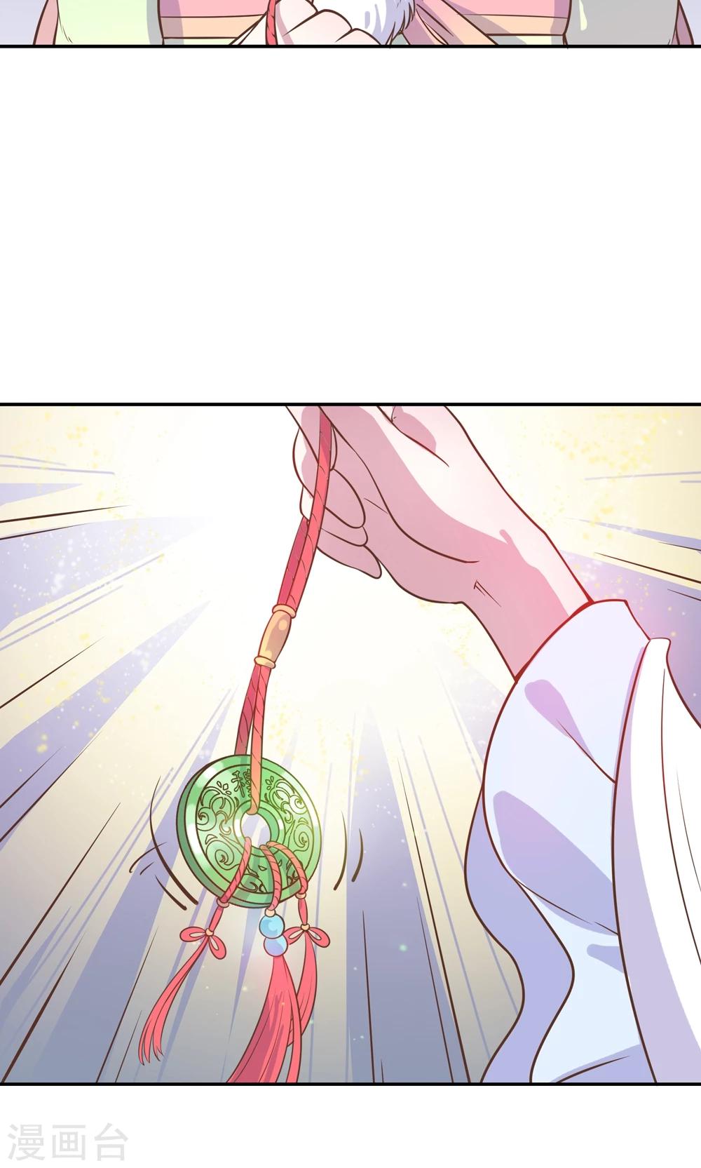 第6话 终于找到你了，穆北！(1/2)-第6话