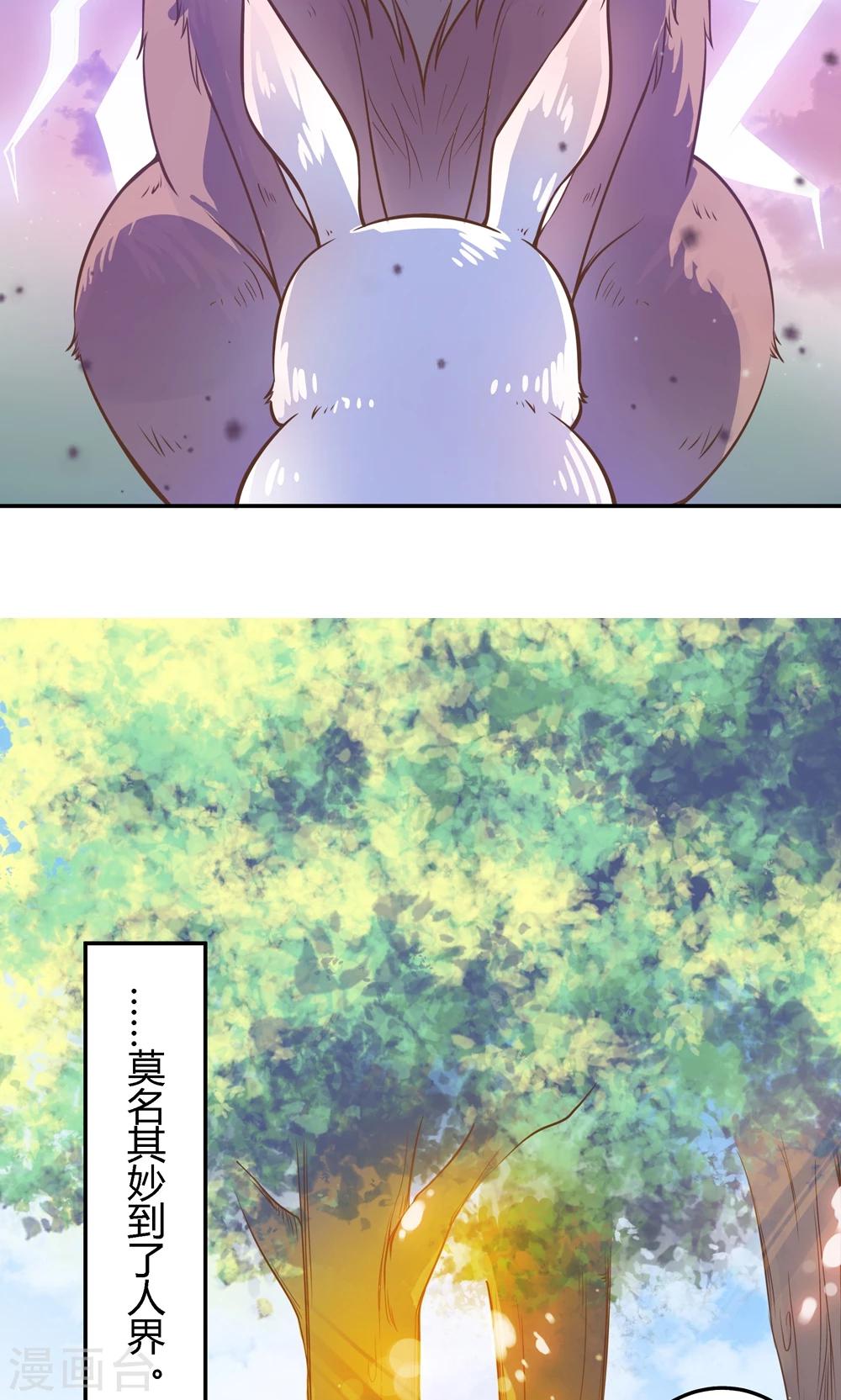 第6话 终于找到你了，穆北！(1/2)-第6话