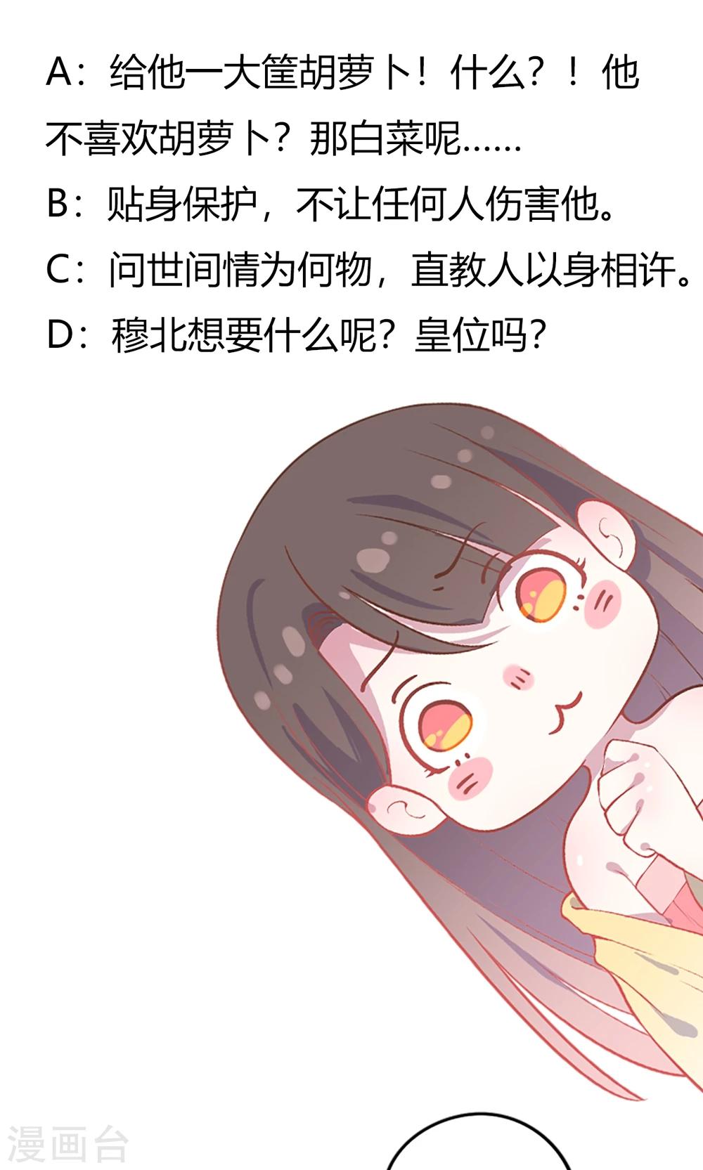 第6话 终于找到你了，穆北！(1/2)-第6话