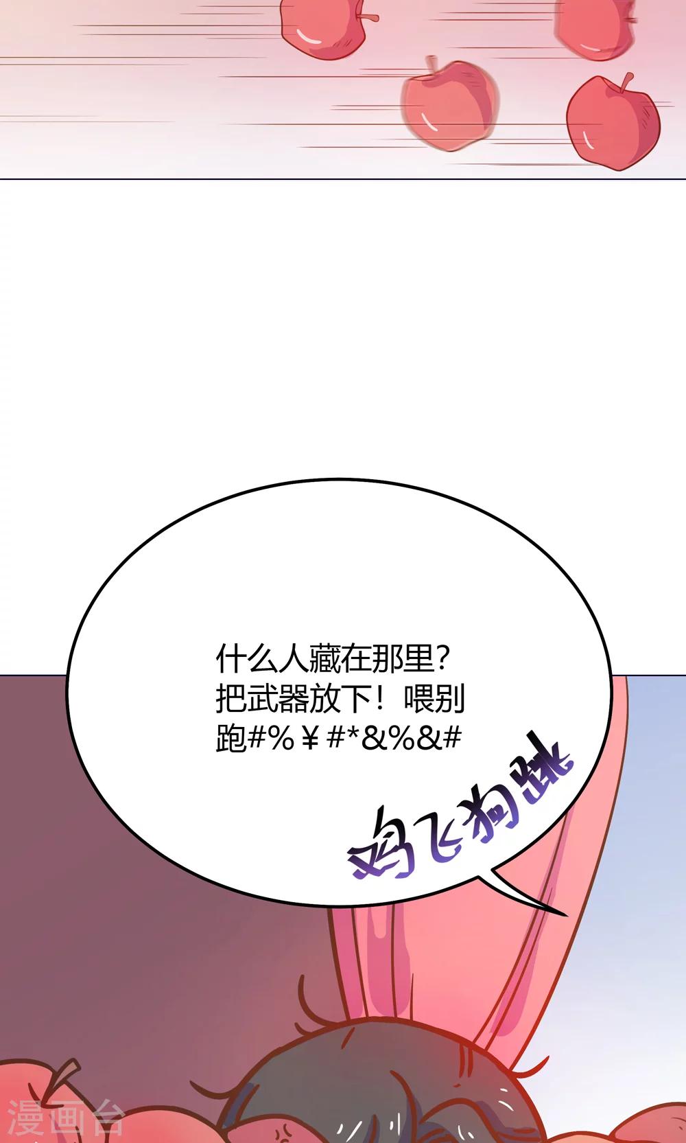 第10话 掉进王爷的浴缸里！-第10话