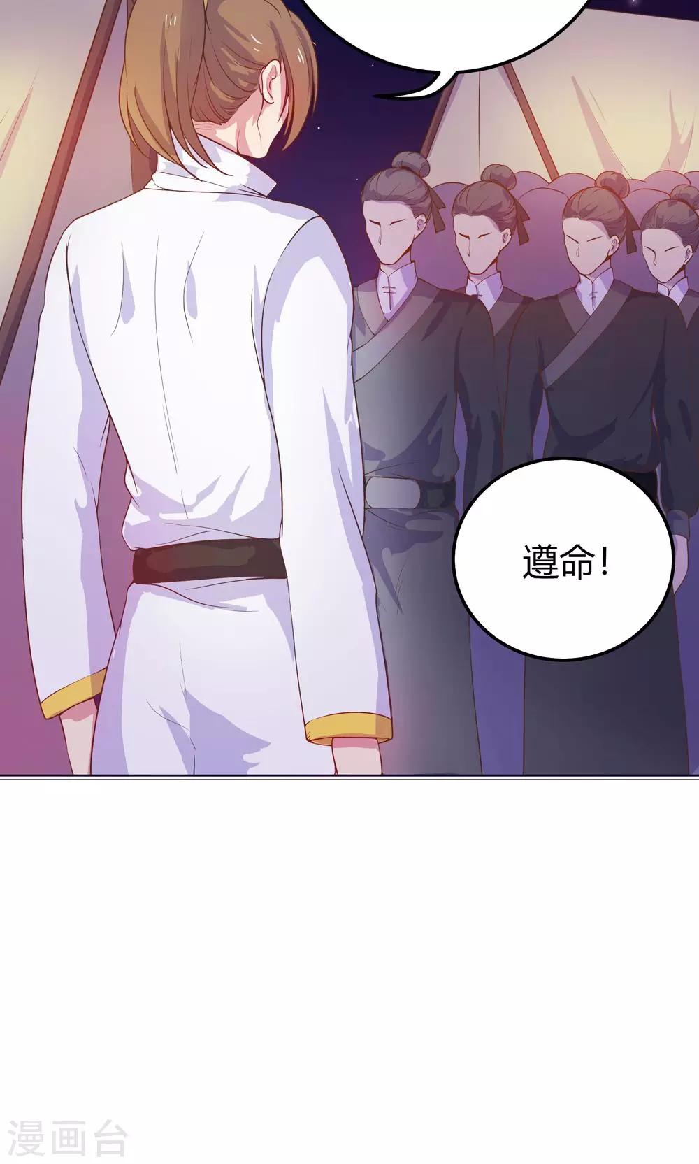 第10话 掉进王爷的浴缸里！-第10话