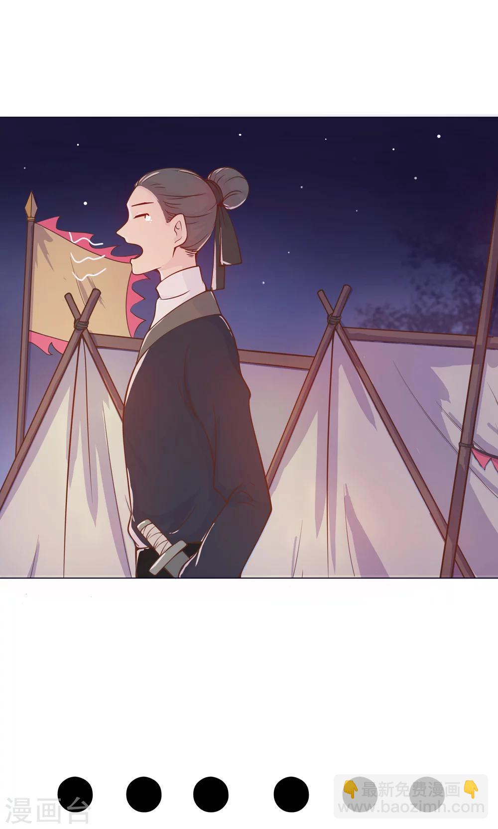 第10话 掉进王爷的浴缸里！-第10话