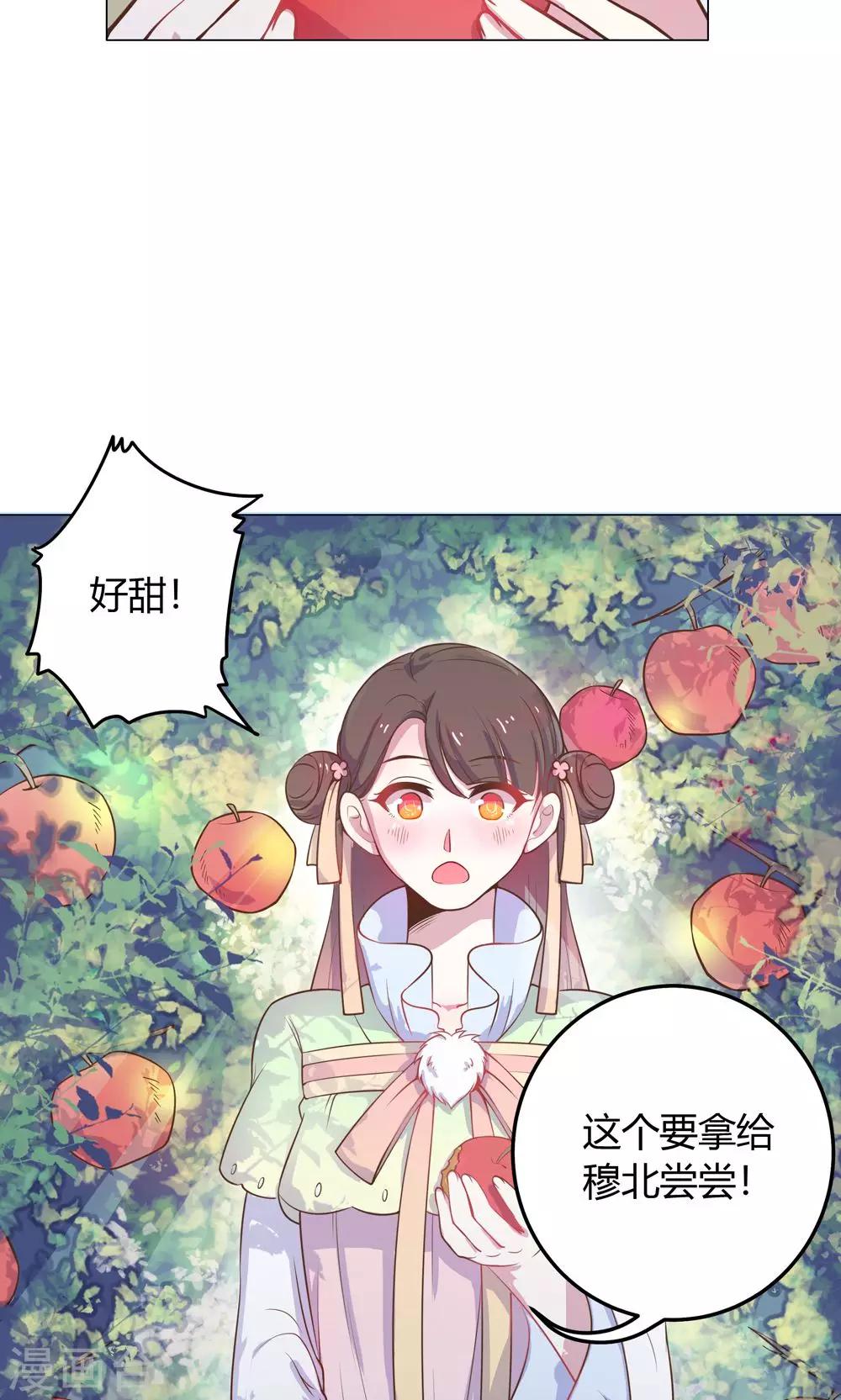 第10话 掉进王爷的浴缸里！-第10话