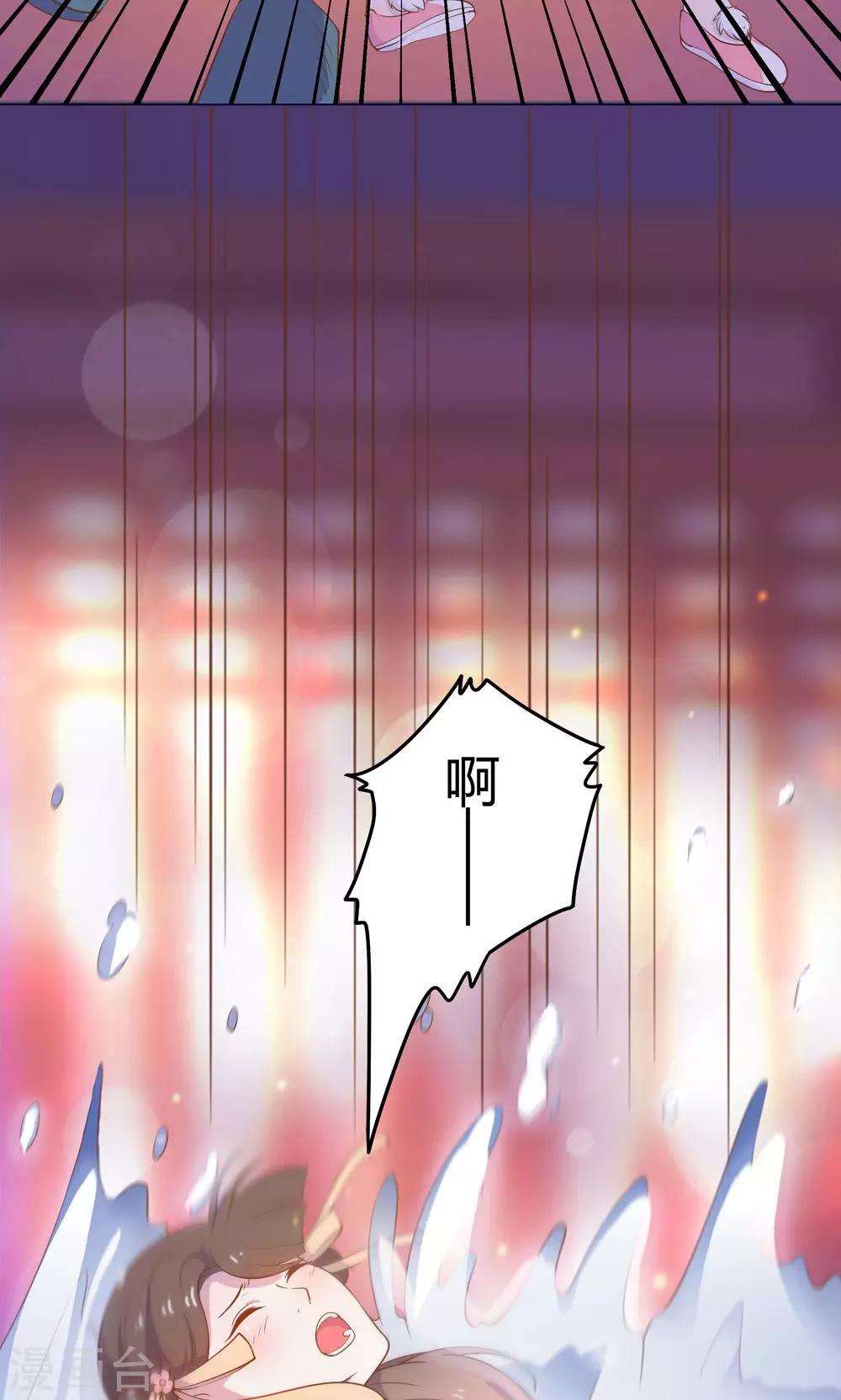 第10话 掉进王爷的浴缸里！-第10话