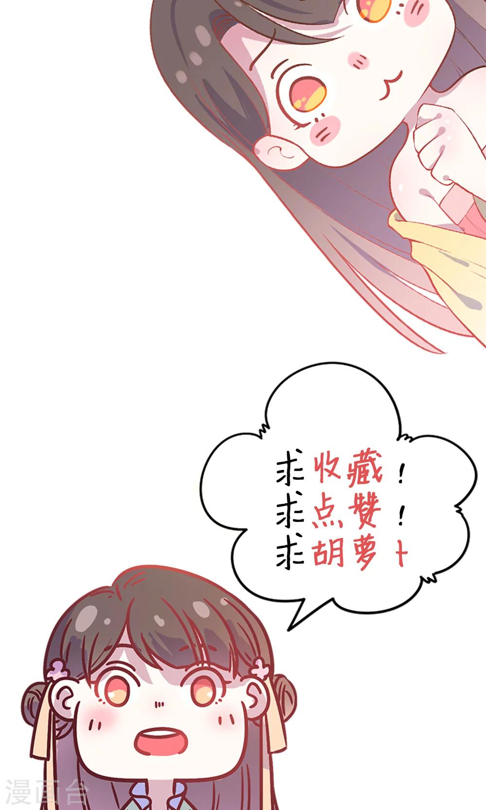 第10话 掉进王爷的浴缸里！-第10话