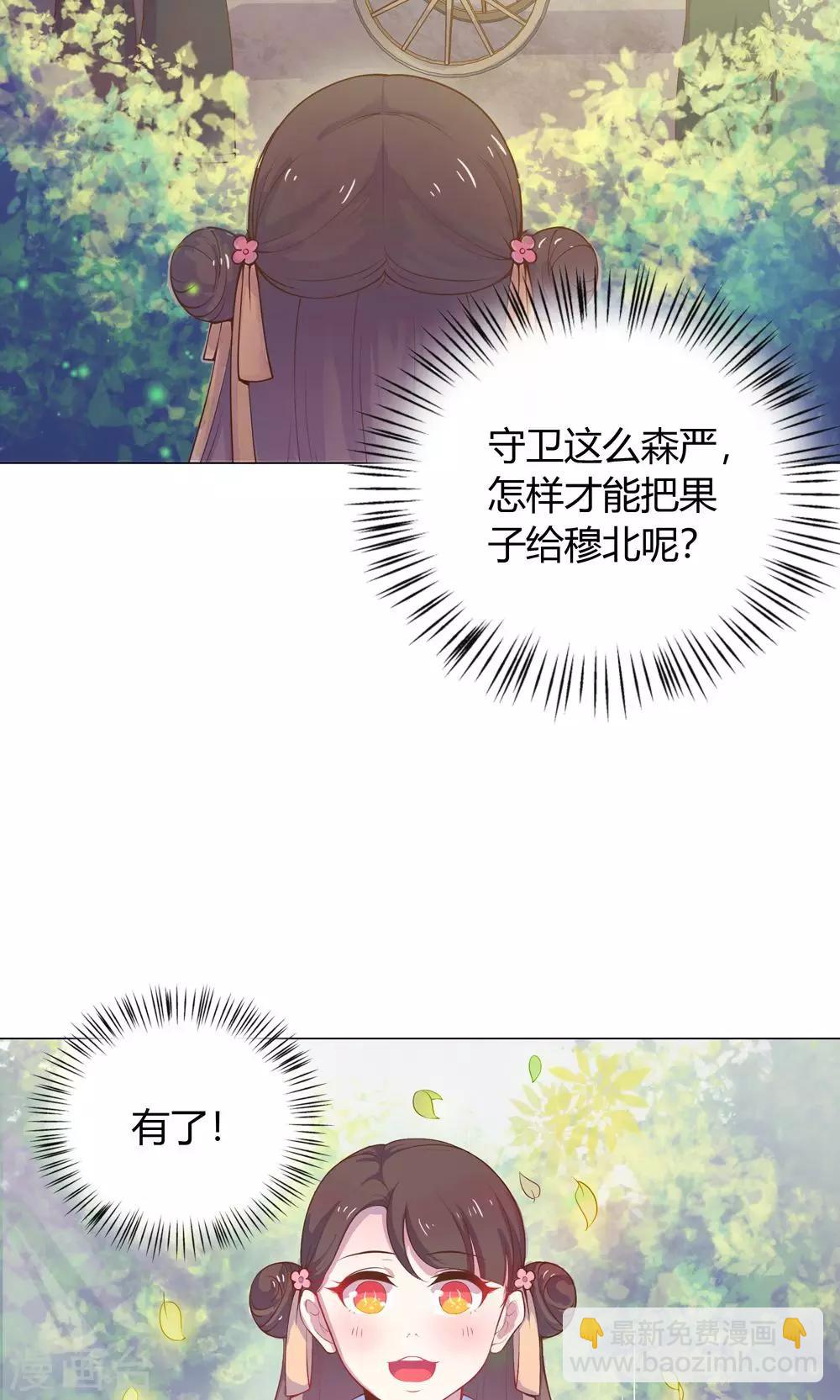 第10话 掉进王爷的浴缸里！-第10话