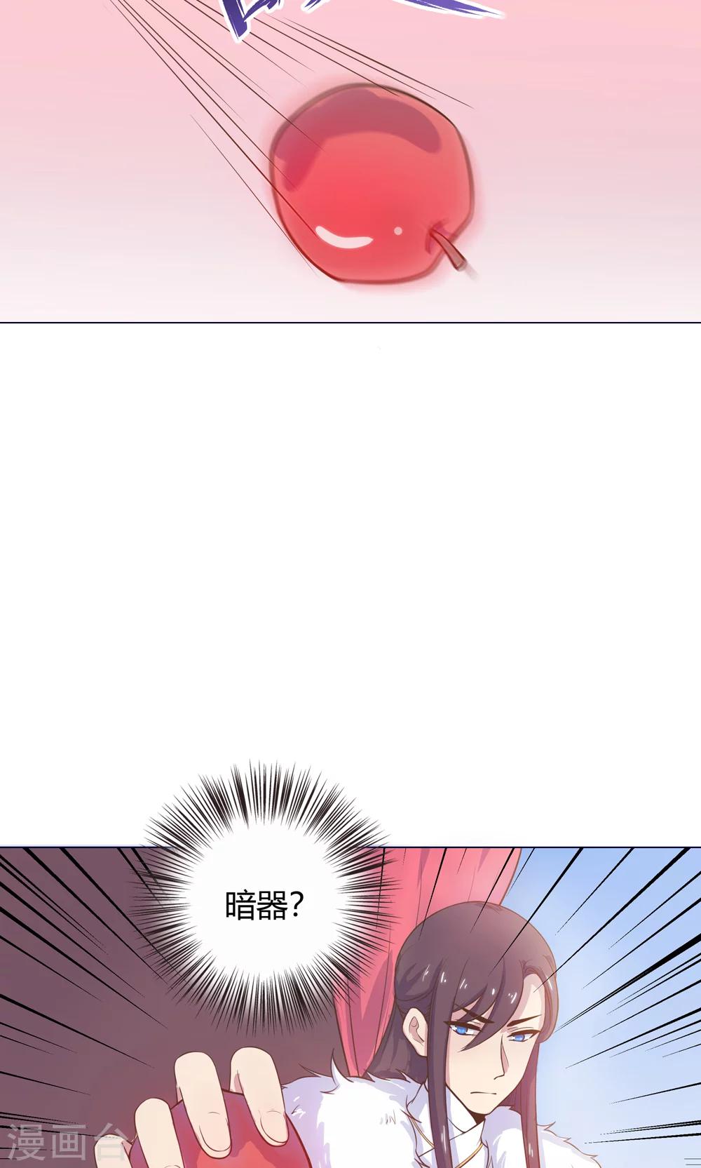 第10话 掉进王爷的浴缸里！-第10话