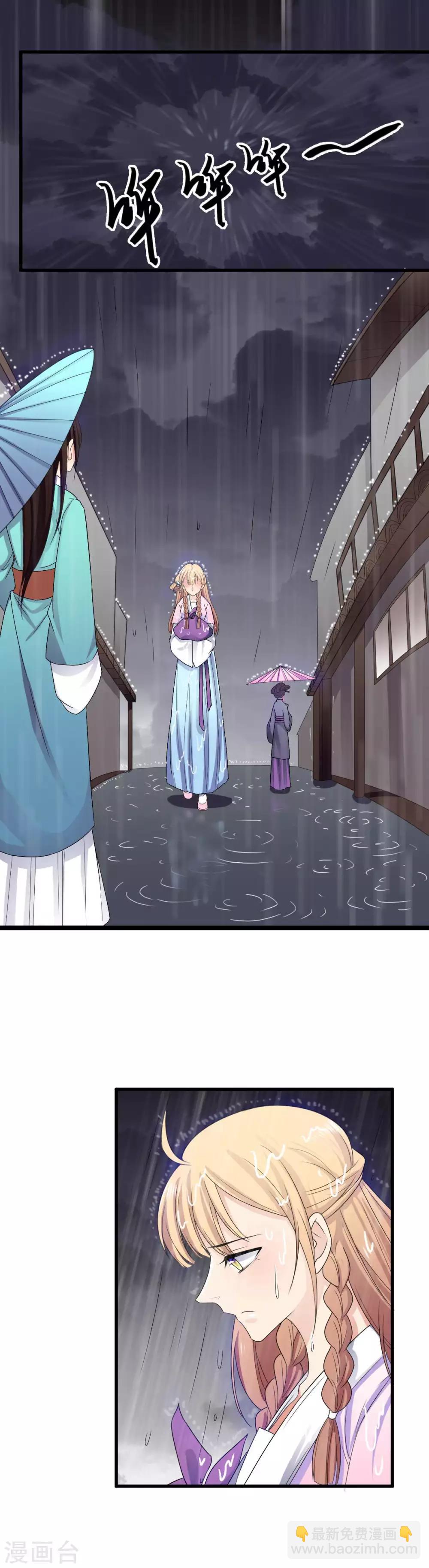 第1话 一纸休书-第2话