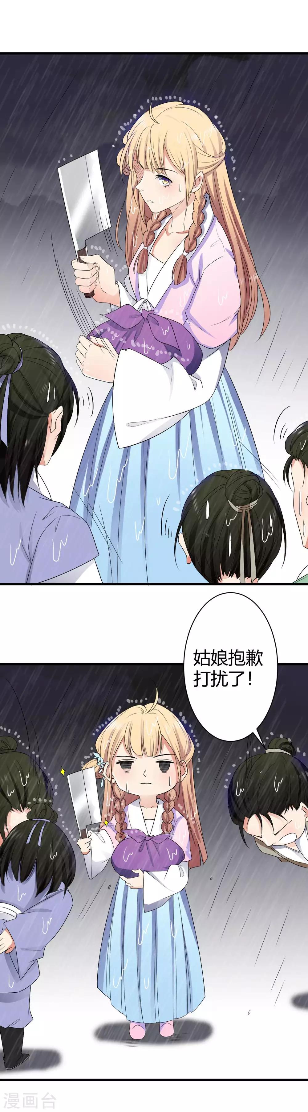 第1话 一纸休书-第2话