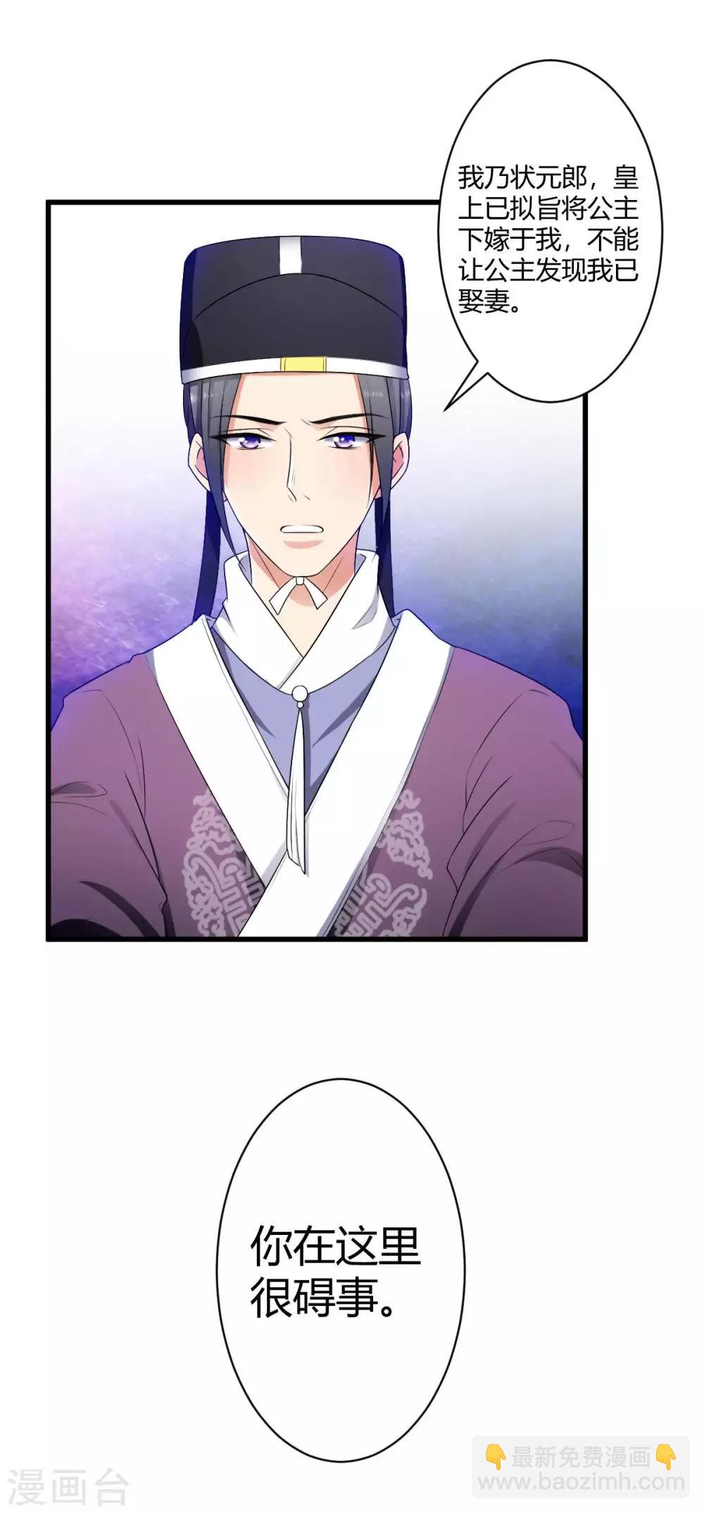 第1话 一纸休书-第2话