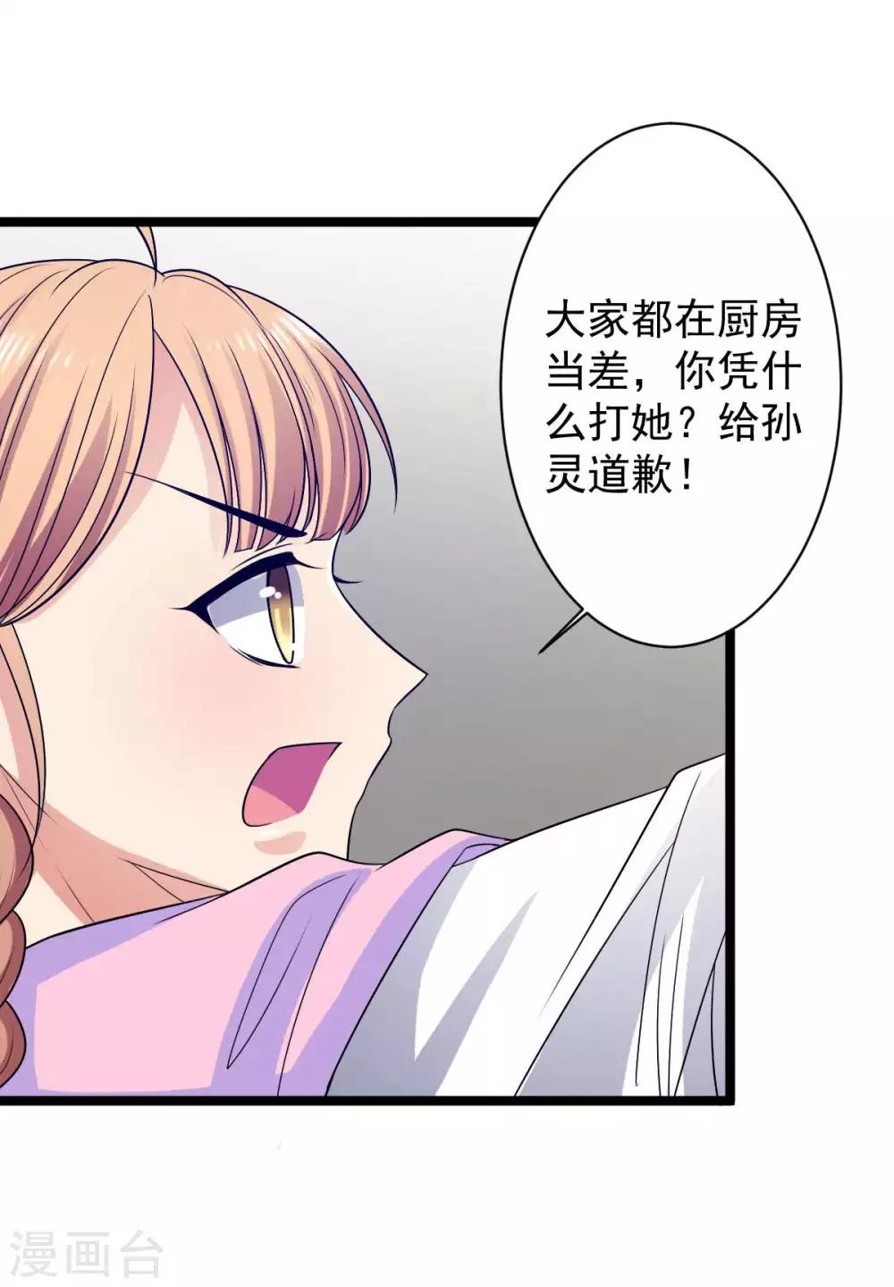 第11话 你敢鄙视我的刀工？-第12话