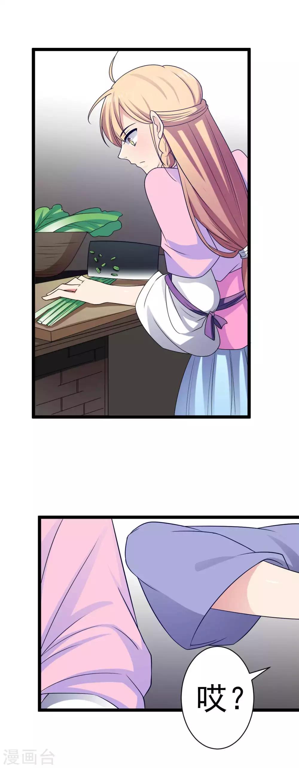 第11话 你敢鄙视我的刀工？-第12话