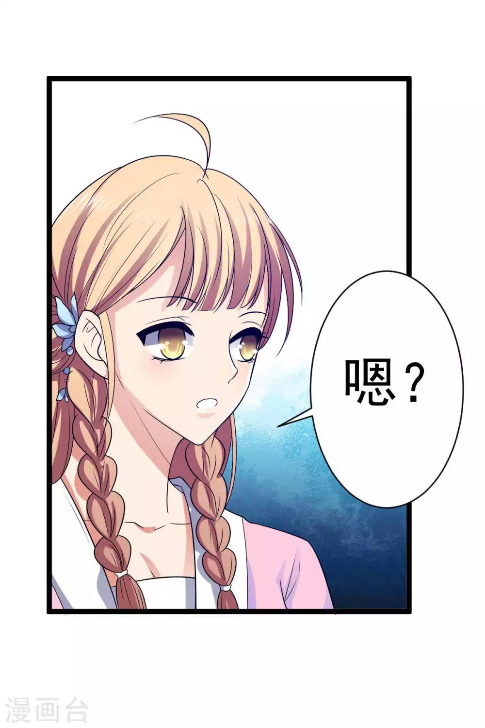 第11话 你敢鄙视我的刀工？-第12话