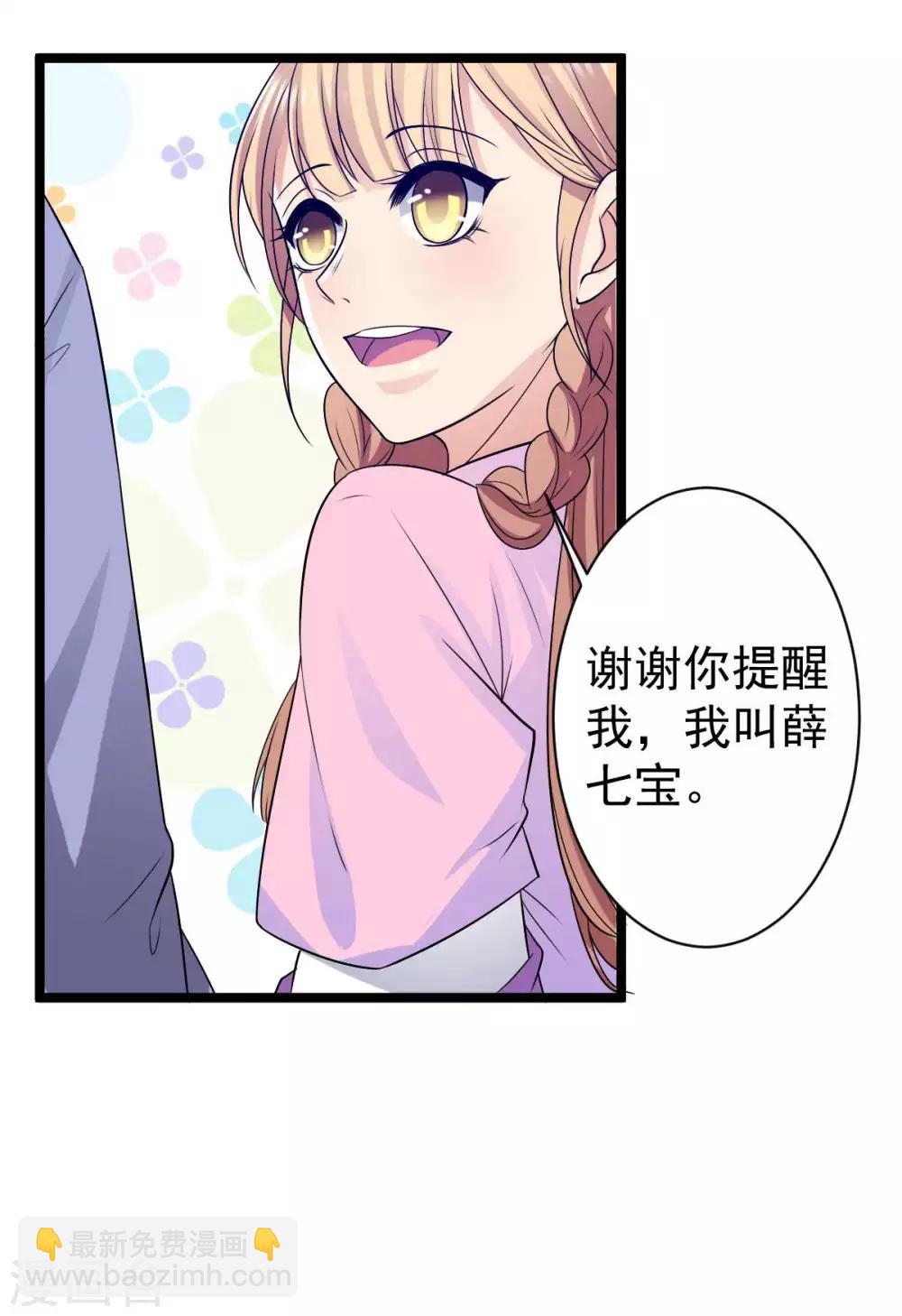 第11话 你敢鄙视我的刀工？-第12话