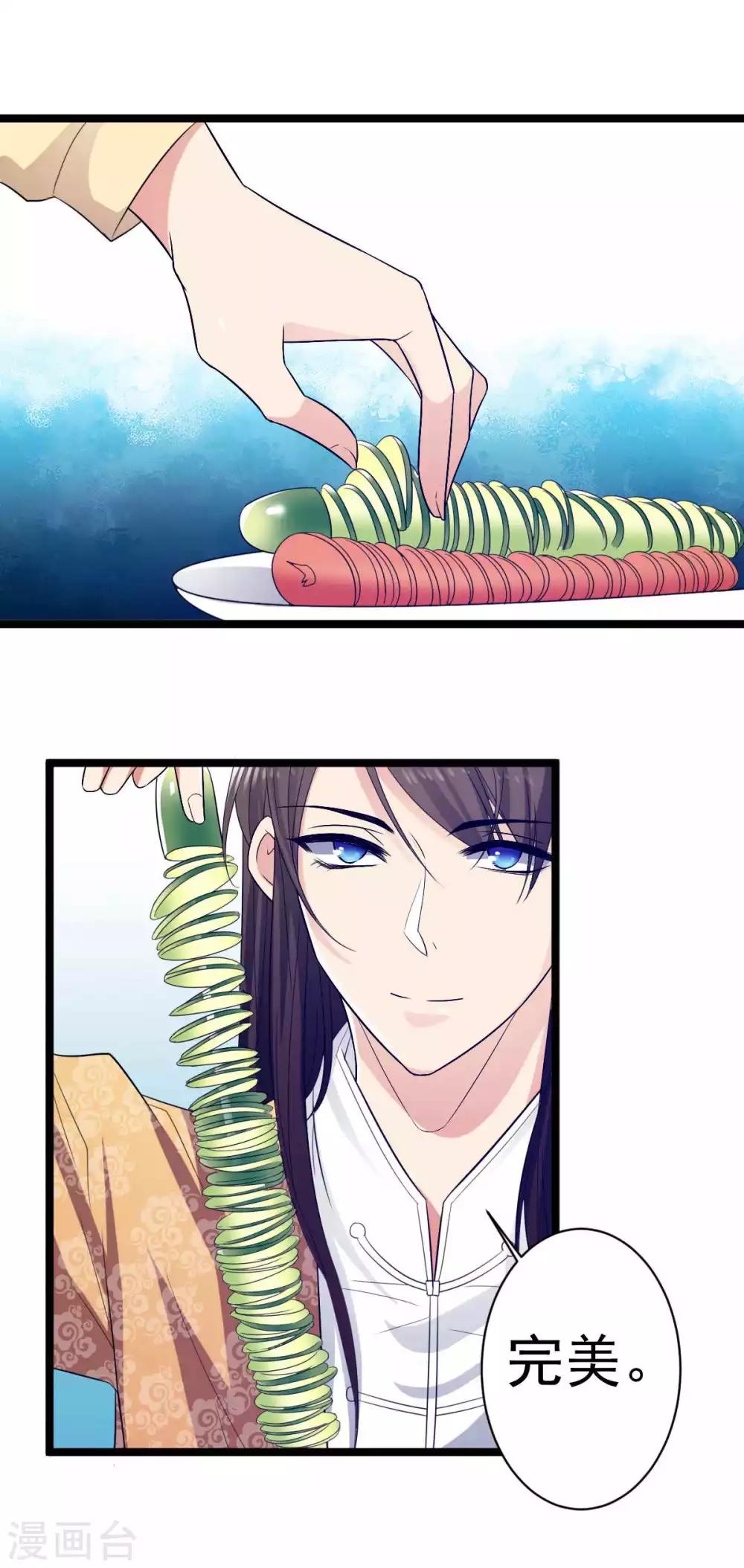 第13话 本王就想让你陪！-第14话