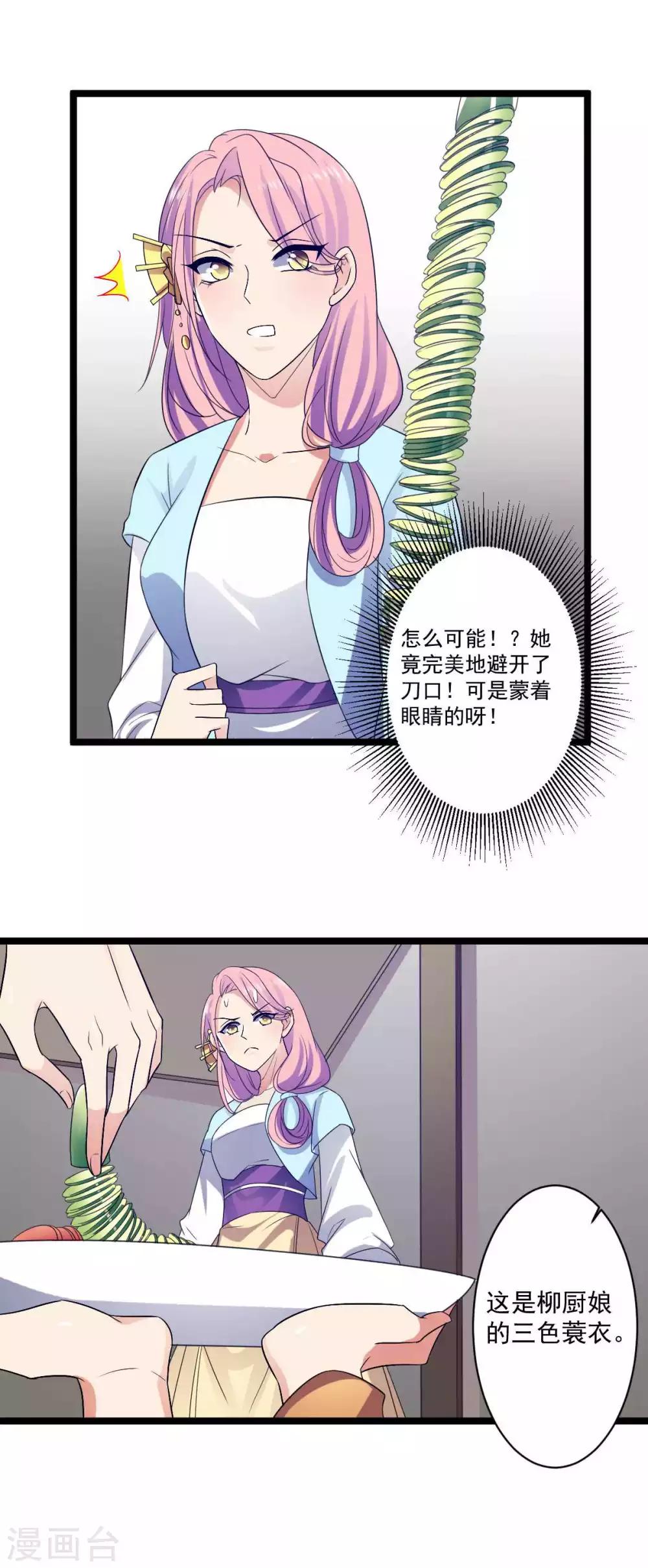 第13话 本王就想让你陪！-第14话