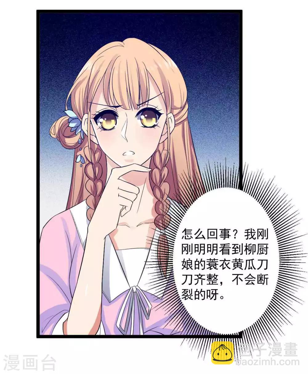 第13话 本王就想让你陪！-第14话