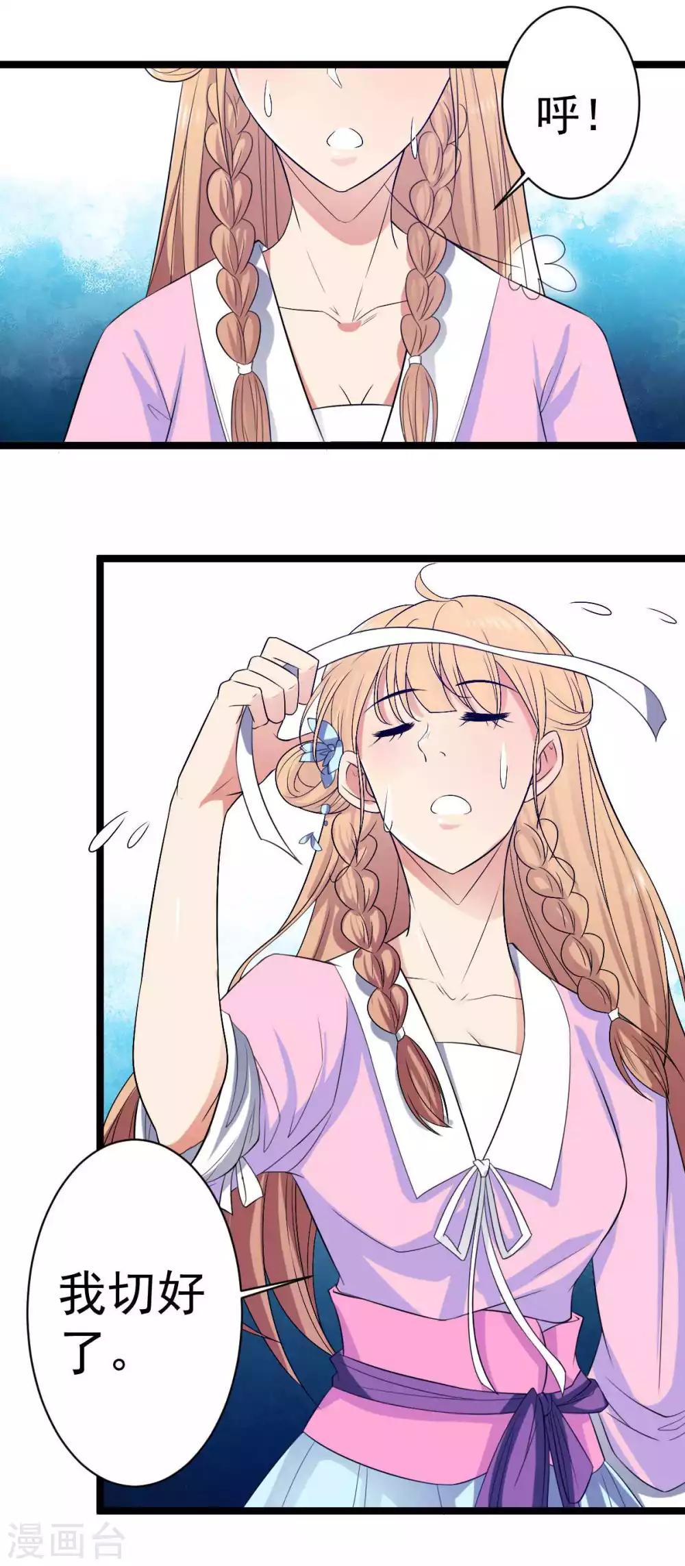 第13话 本王就想让你陪！-第14话