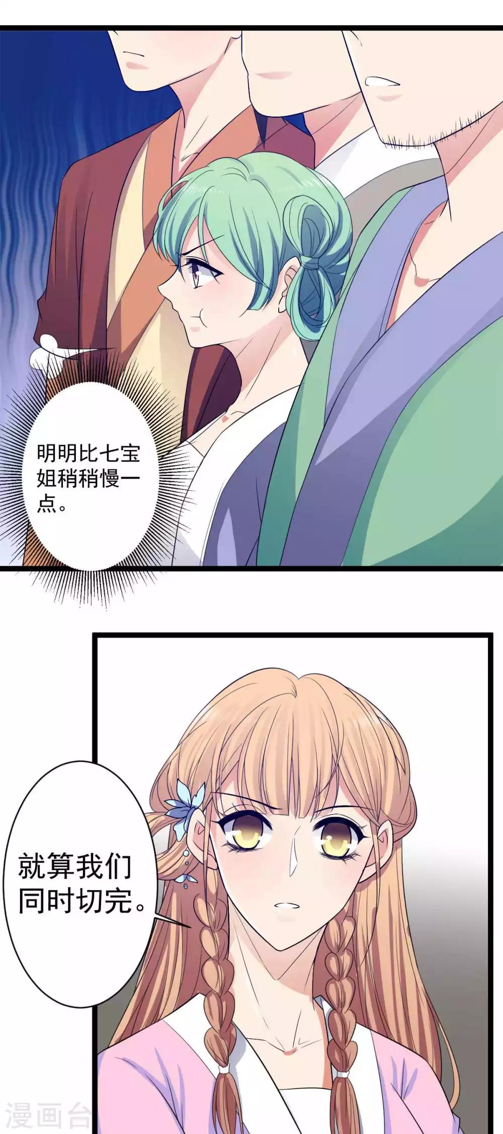 第13话 本王就想让你陪！-第14话