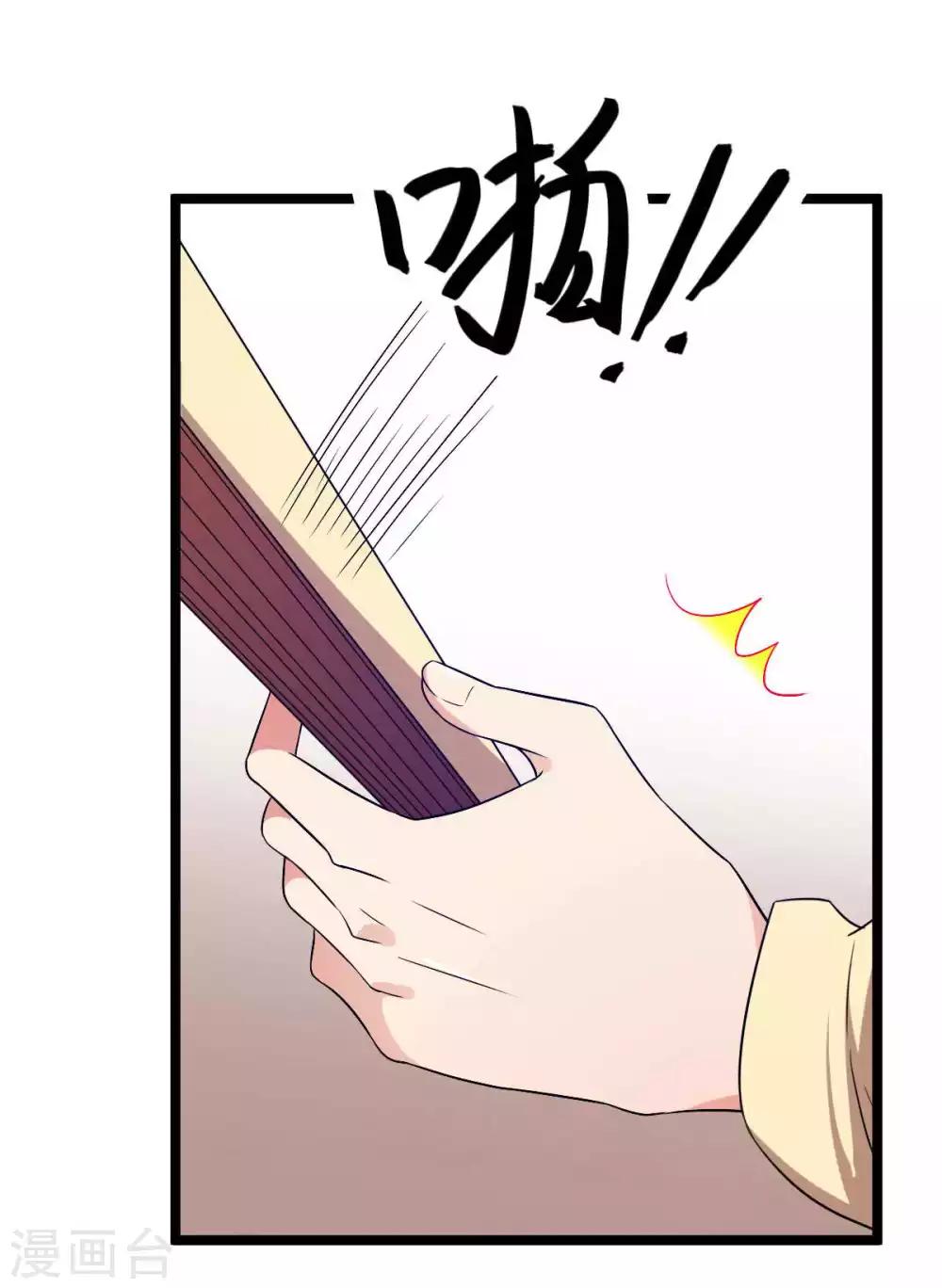 第13话 本王就想让你陪！-第14话