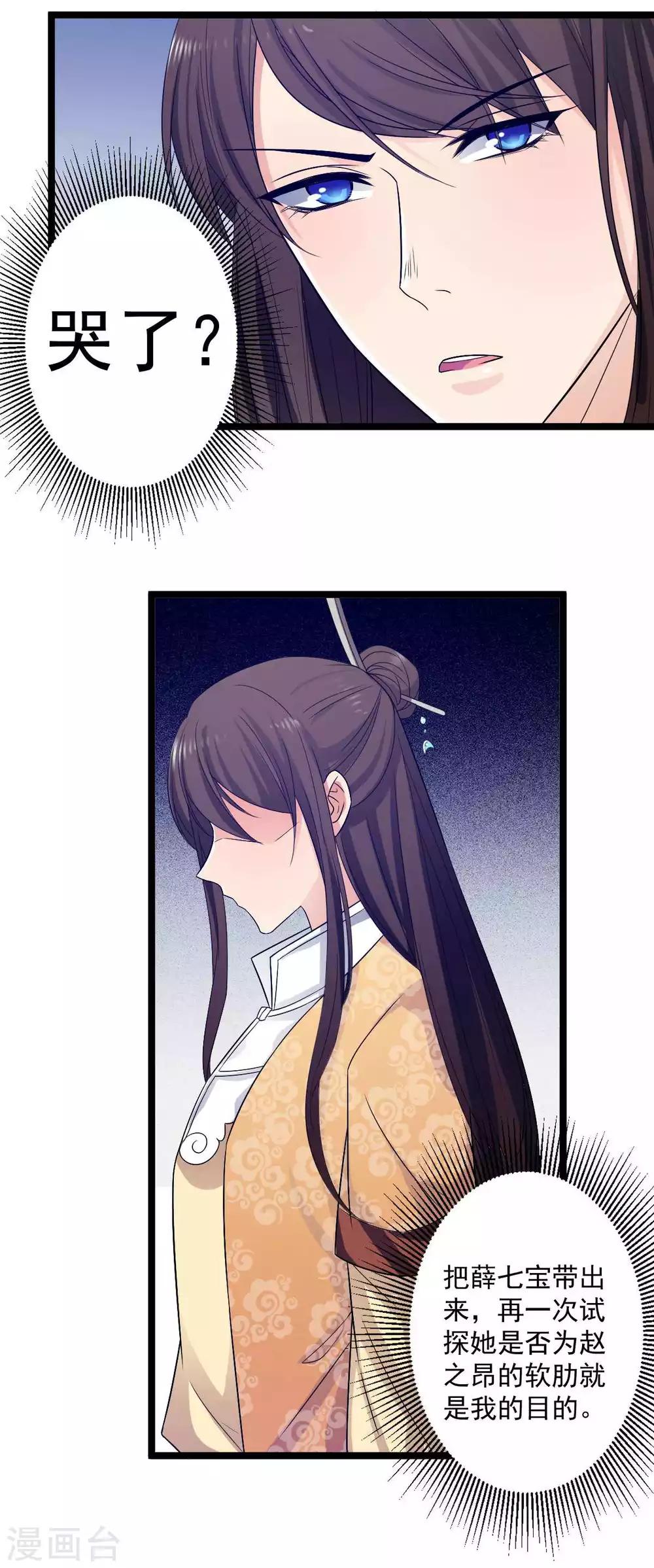 第15话 不走？扛你走！-第16话