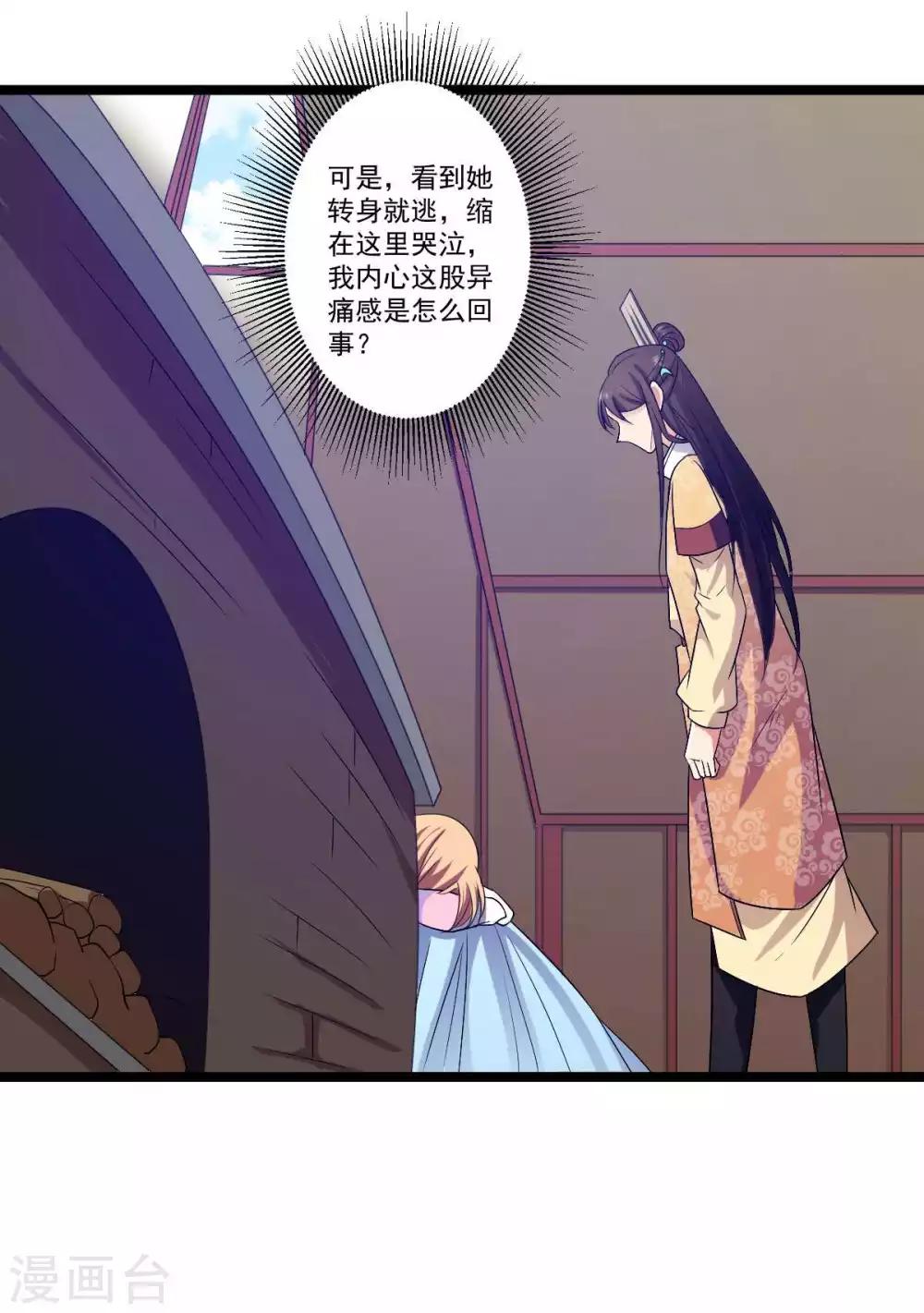 第15话 不走？扛你走！-第16话